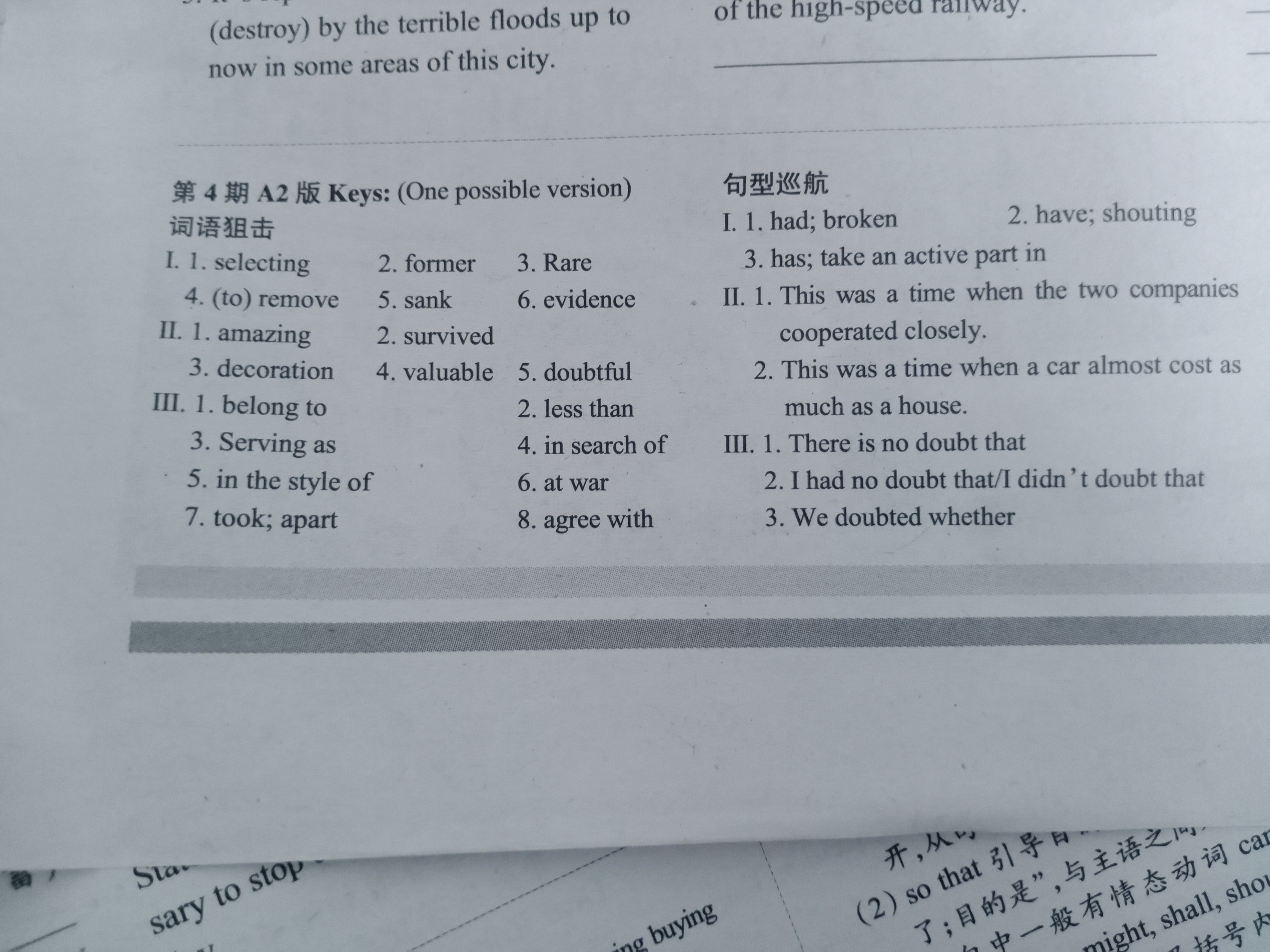 九师联盟·2023~2024学年高三核心模拟卷(上)(一)老教材英语试卷试卷答案