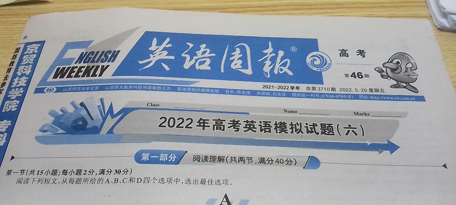 全国100所名校最新高考冲刺卷英语2023届Y1