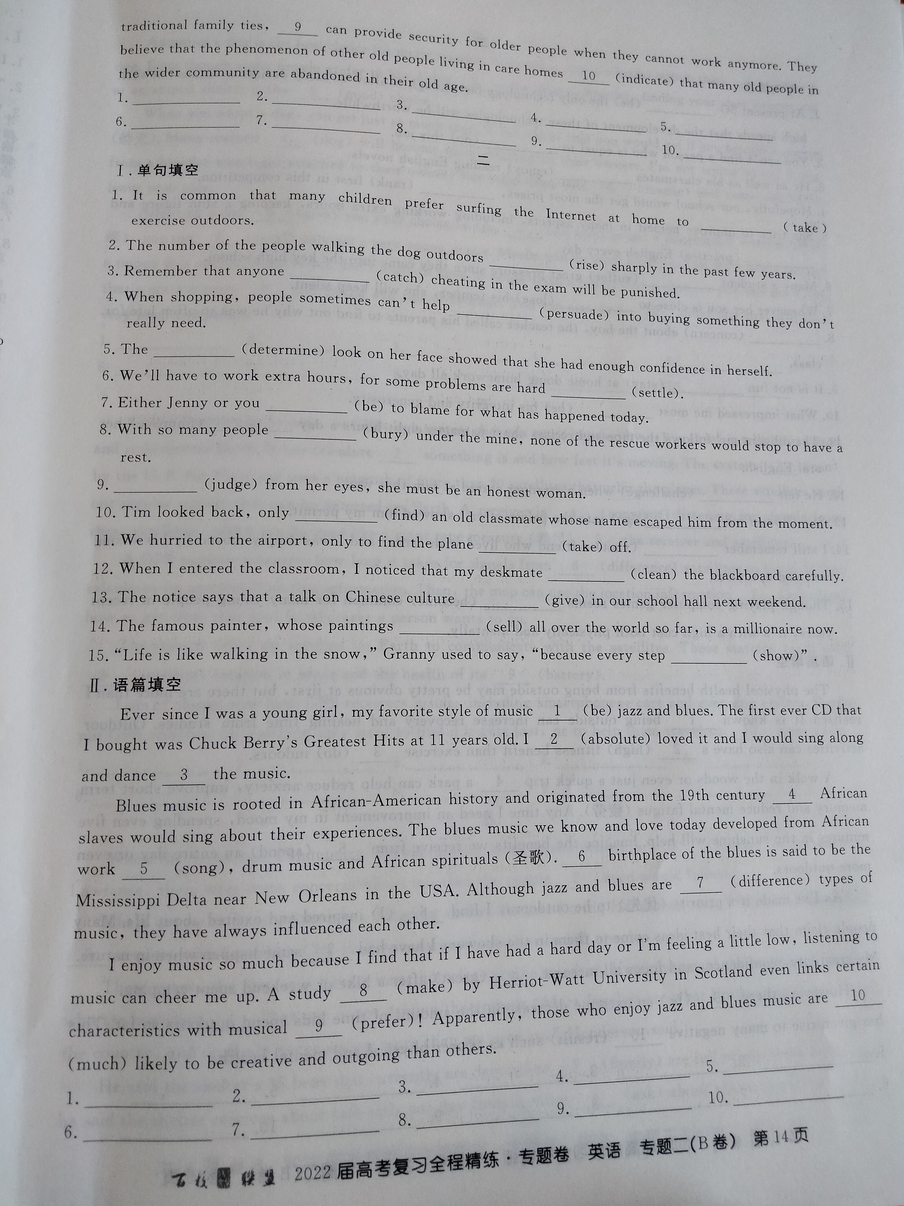 炎德英才大联考雅礼中学2024届高三2024届高三月考试卷四英语