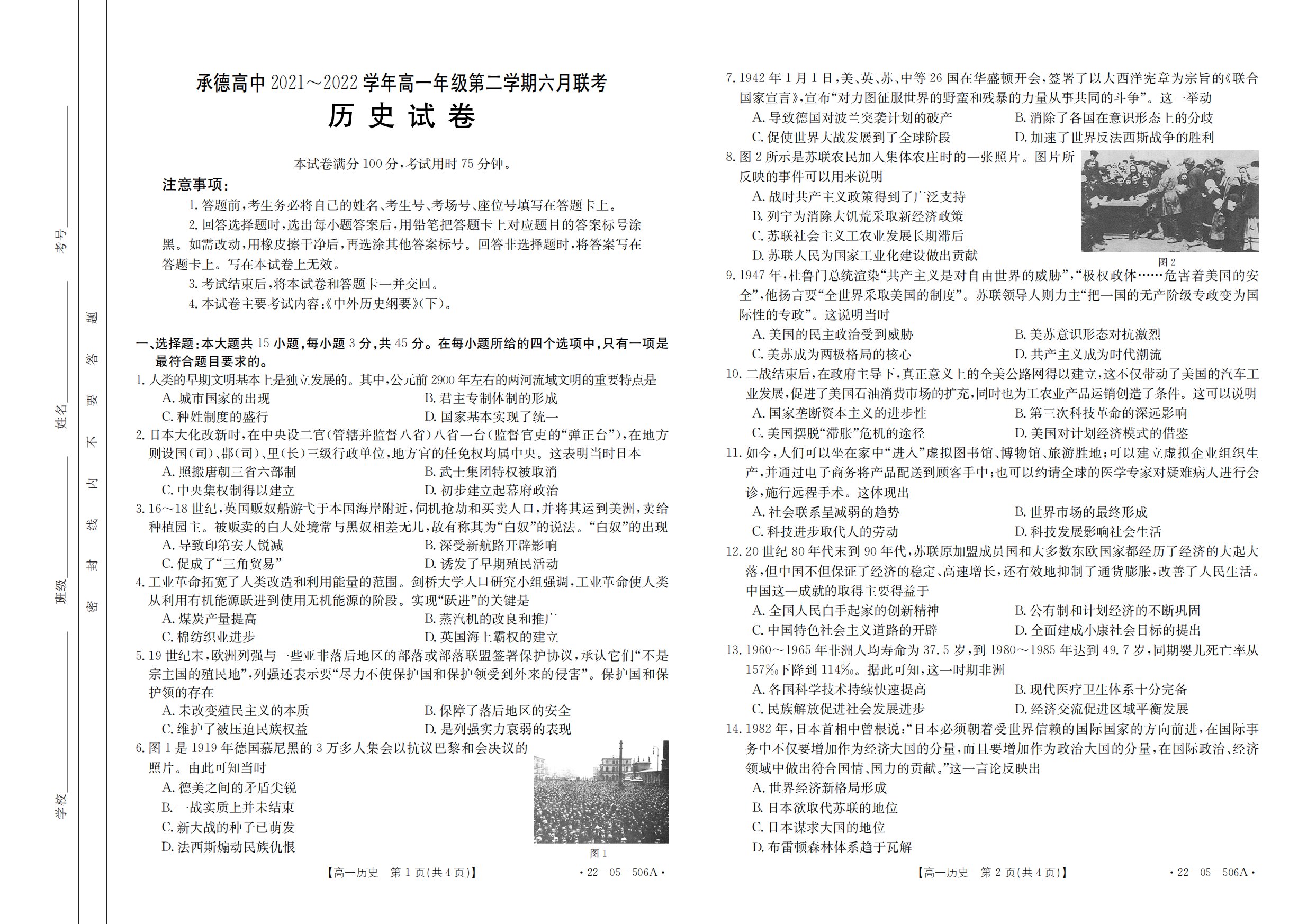 衡水金卷先享题·摸底卷 2023-2024学年度高三一轮复习摸底测试卷 历史(江西专版)(三)3答案