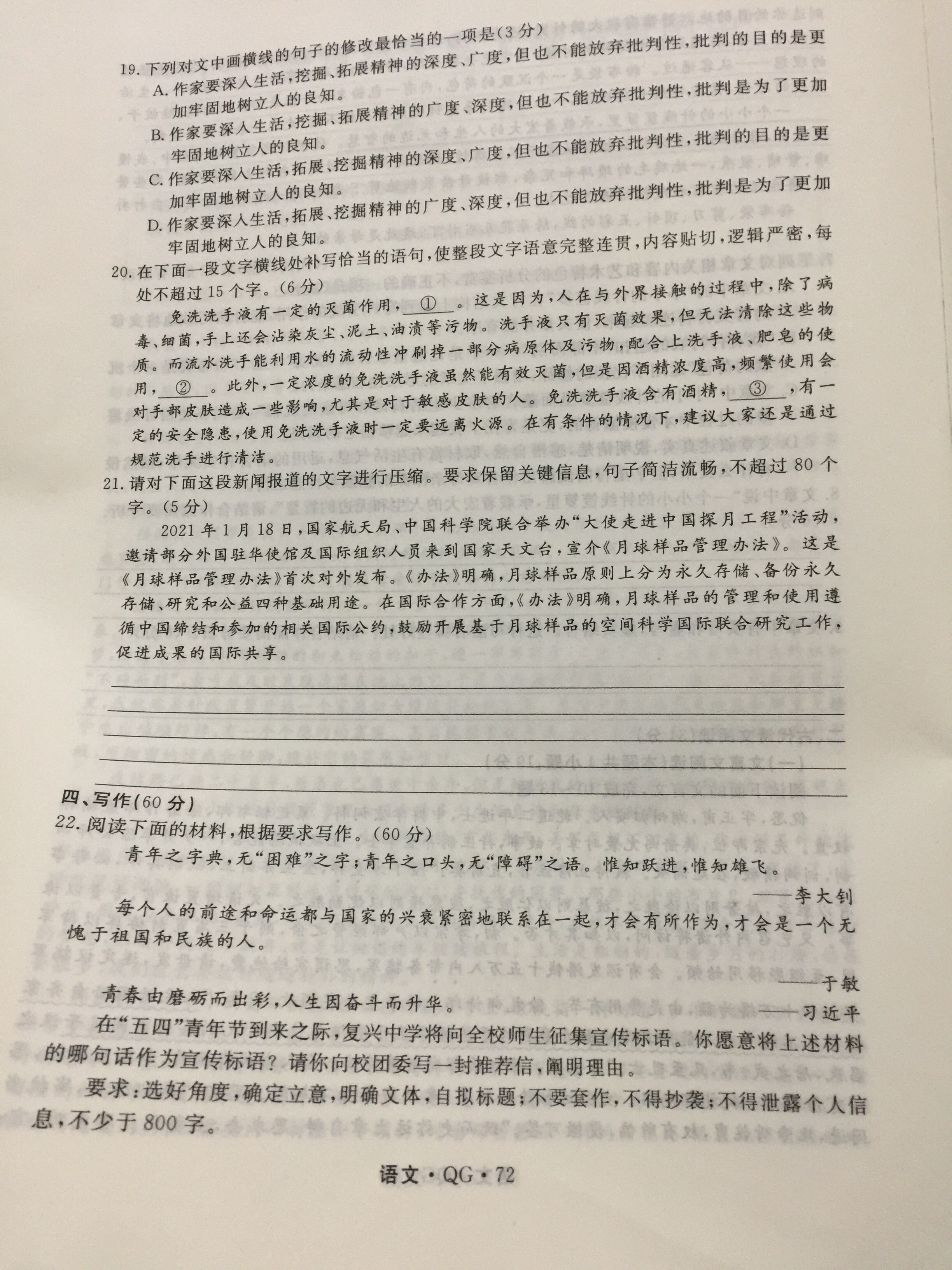 安徽省2023-2024学年度八年级上学期期中综合评估[2L-AH]语文答案