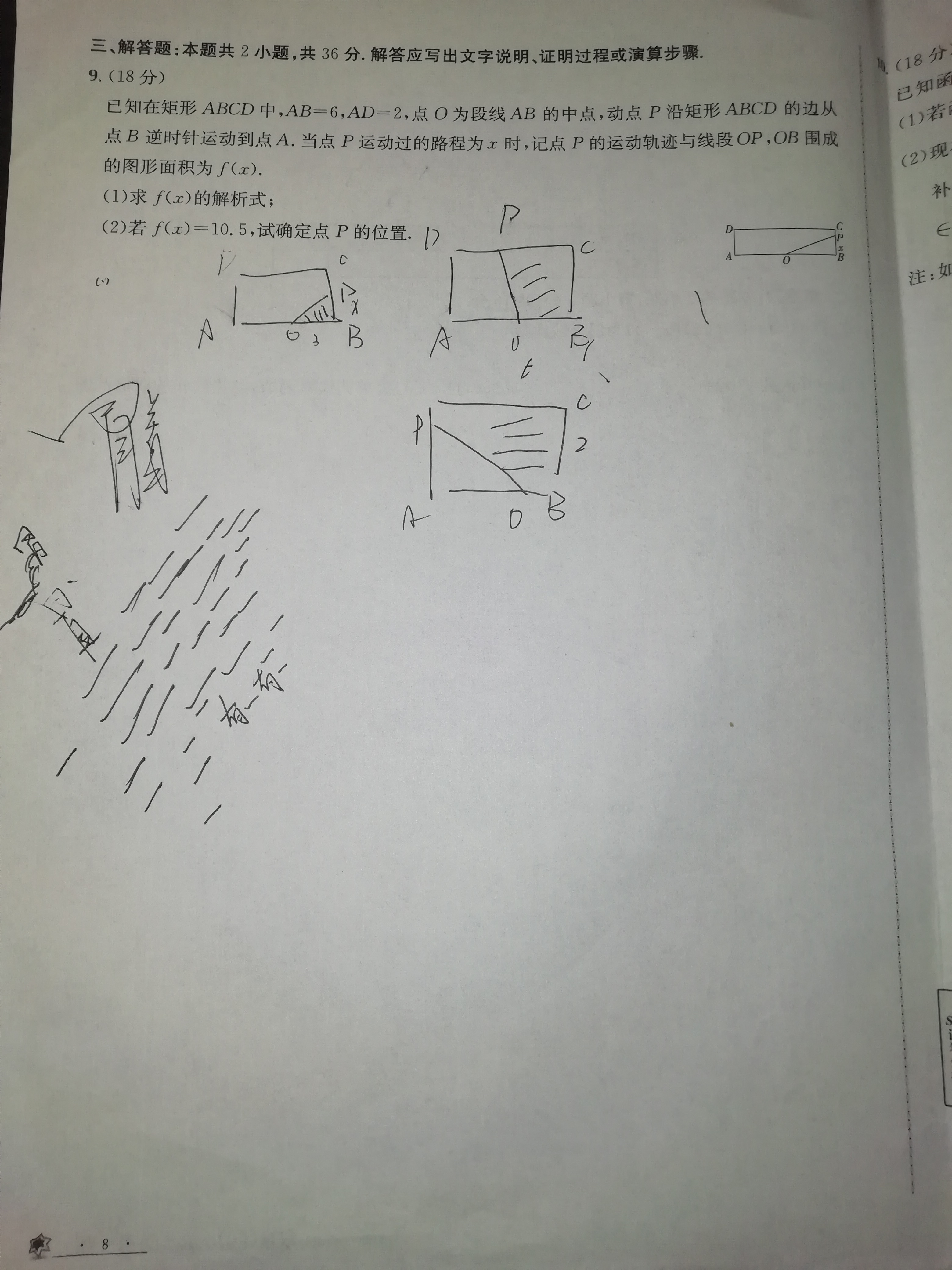 炎德英才大联考·长沙市一中2024届高三月考试卷(三)数学试题