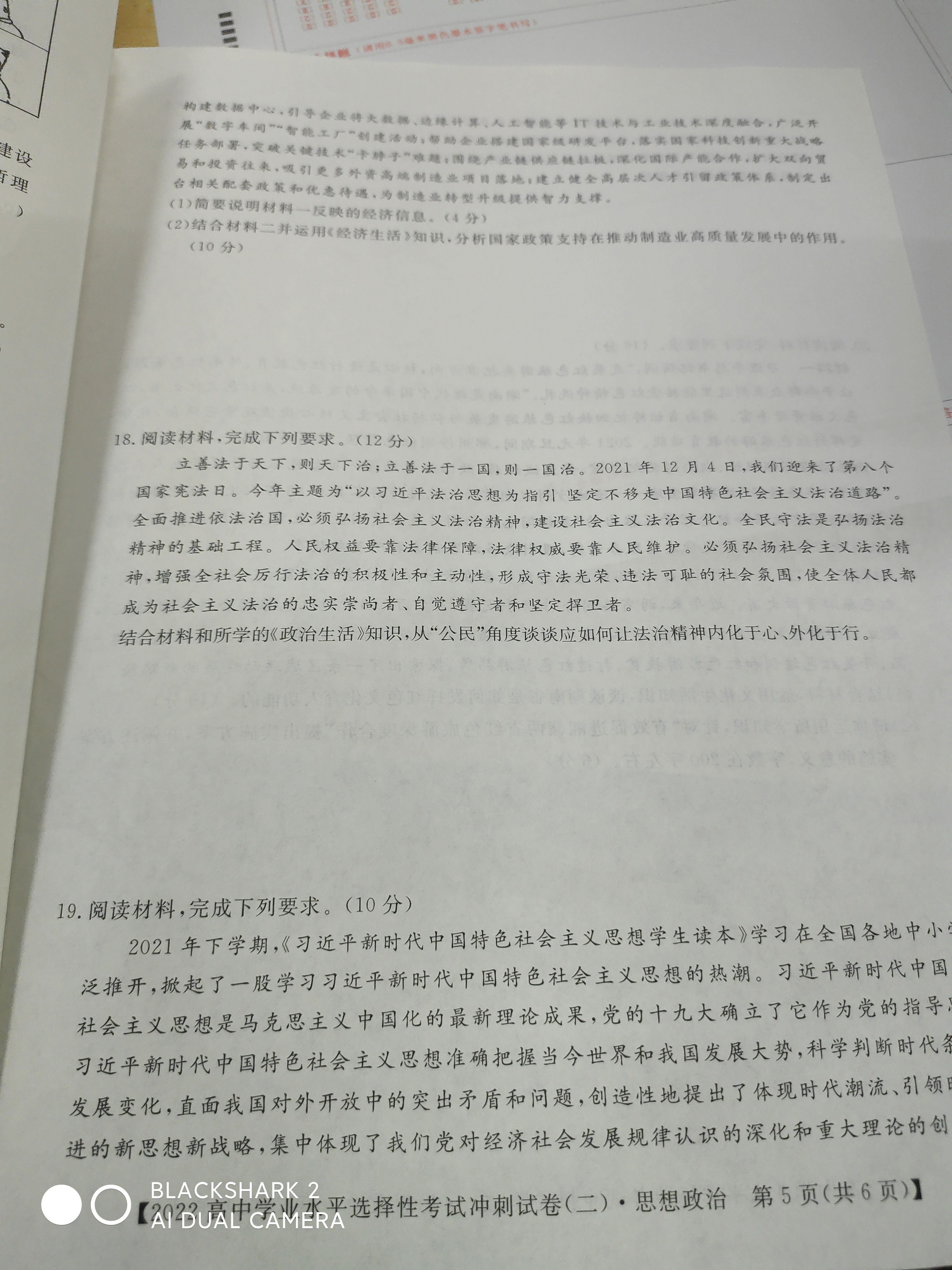 百师联盟 2024届高三一轮复习联考(一)1政治(江苏卷)试题