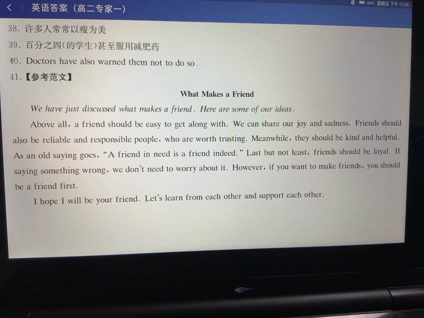 2024年衡水金卷先享题 分科综合卷[新教材A]英语学(一)1答案
