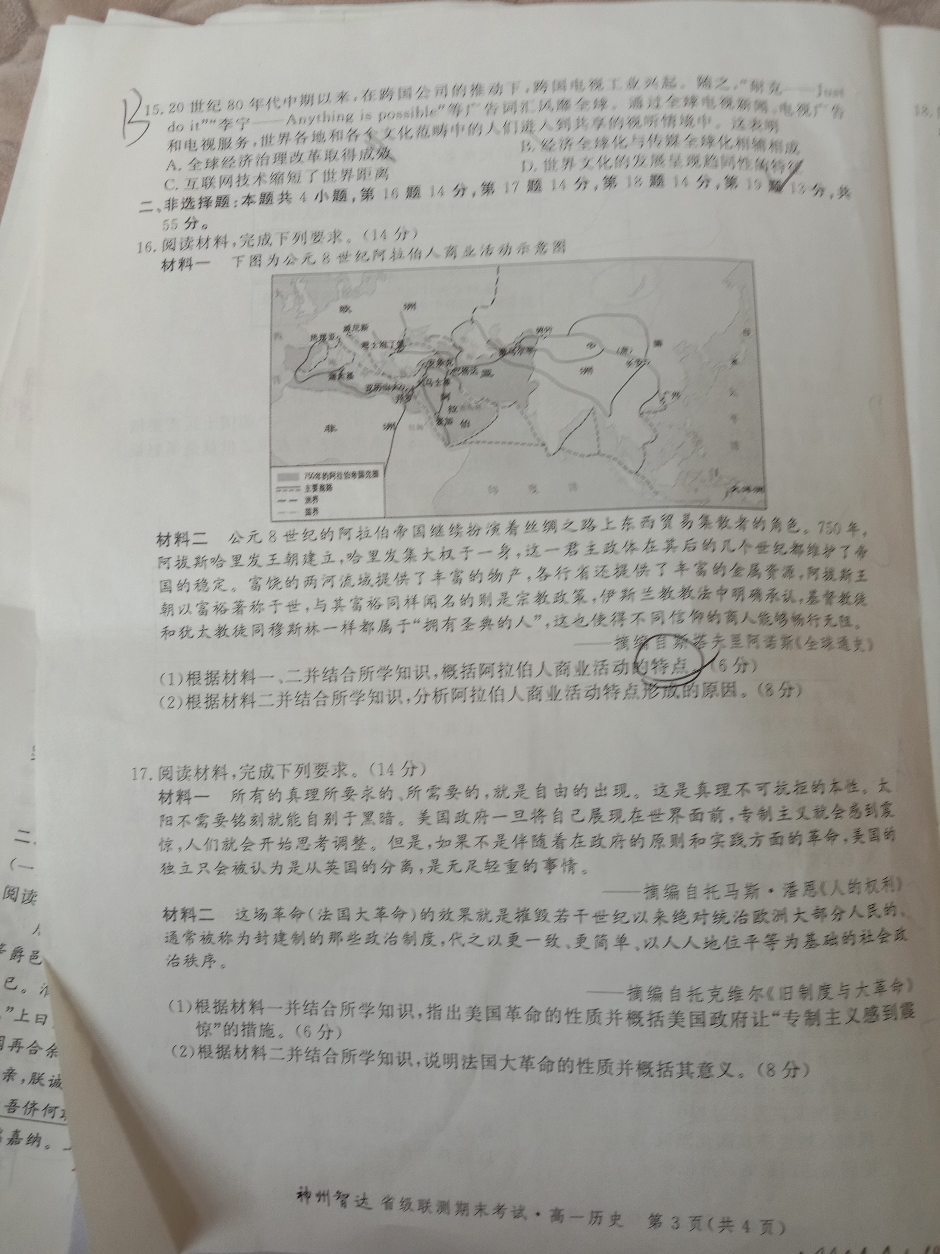 重庆市巴南区2024届高考诊断考试(一)历史答案