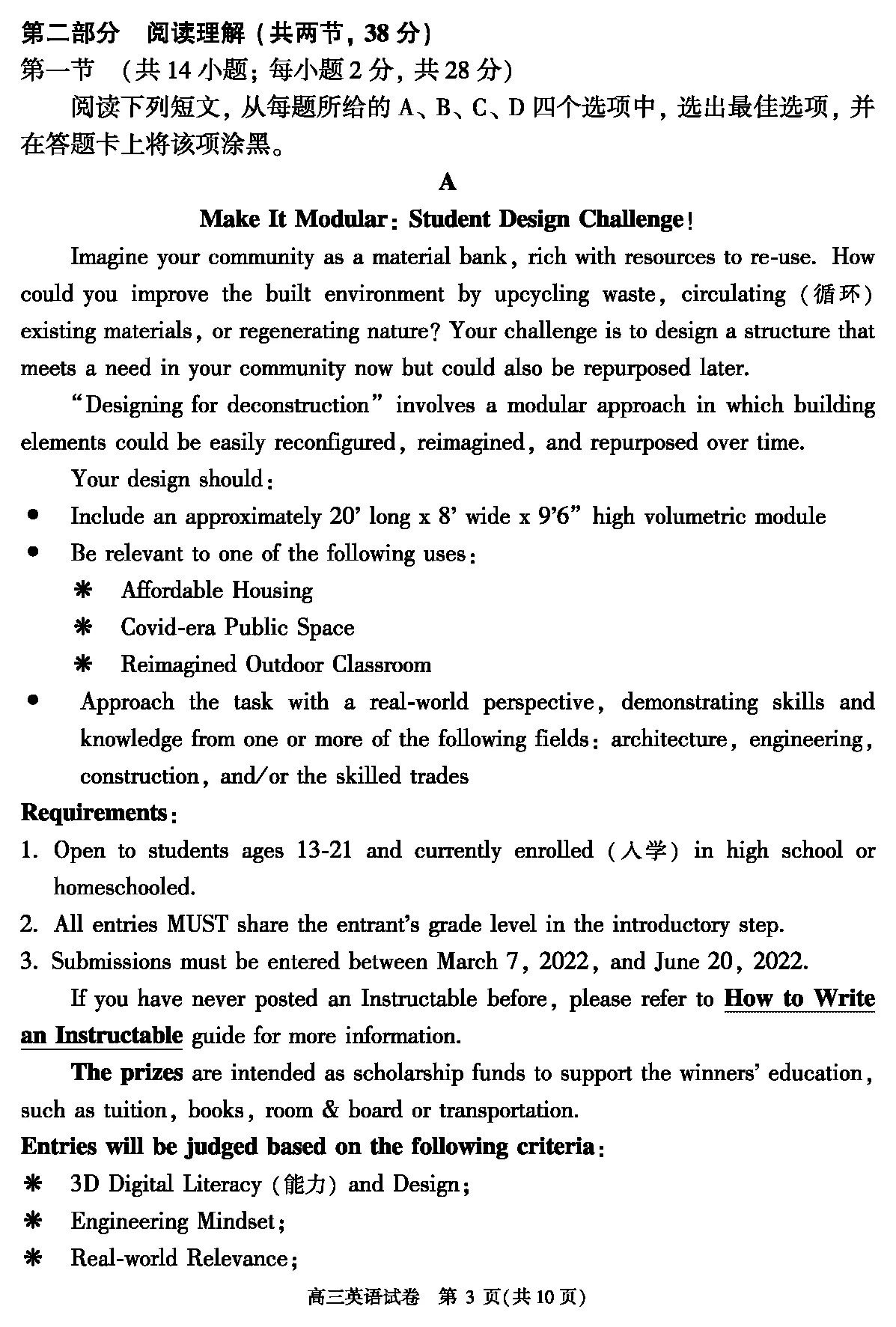 炎德英才大联考·长沙市一中2024届高三月考试卷(五)5英语答案
