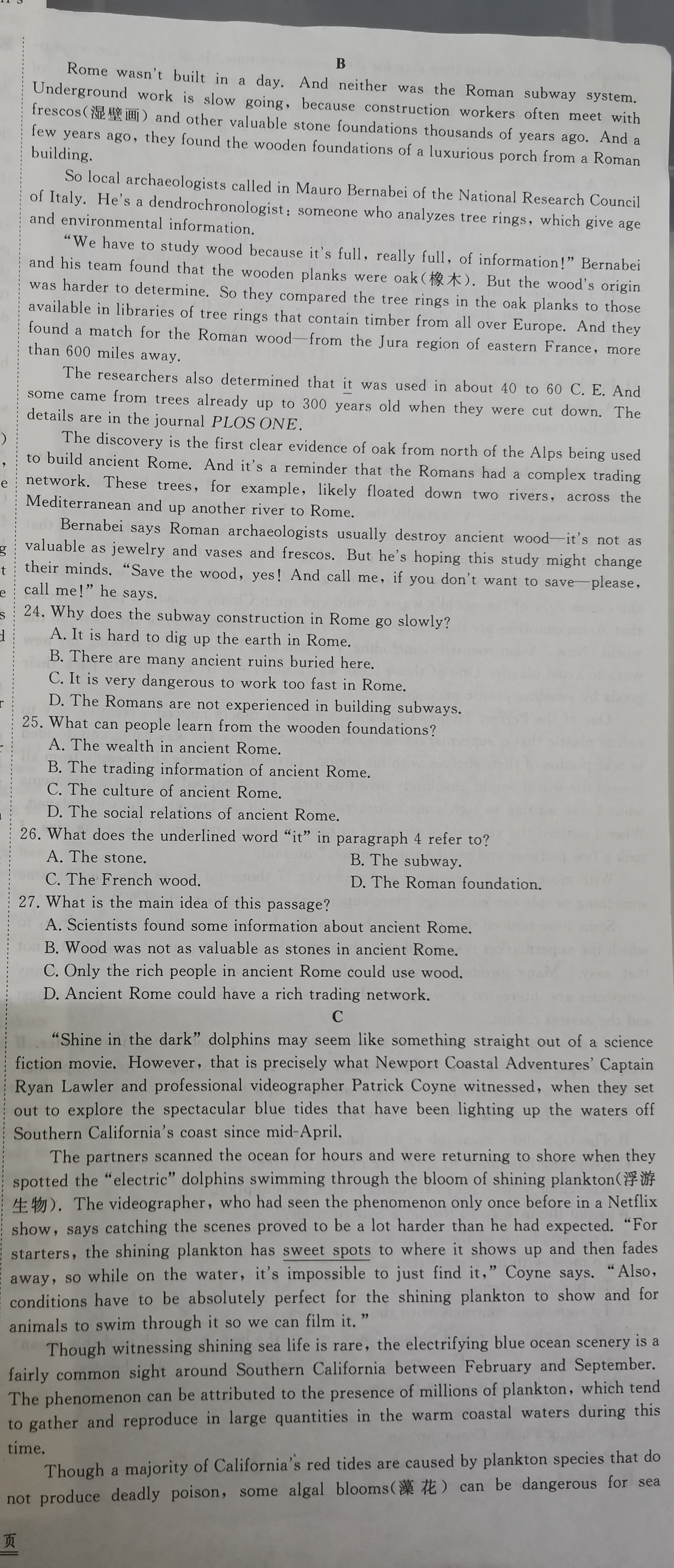 全国100所名校最新高考冲刺卷英语2023届Y1