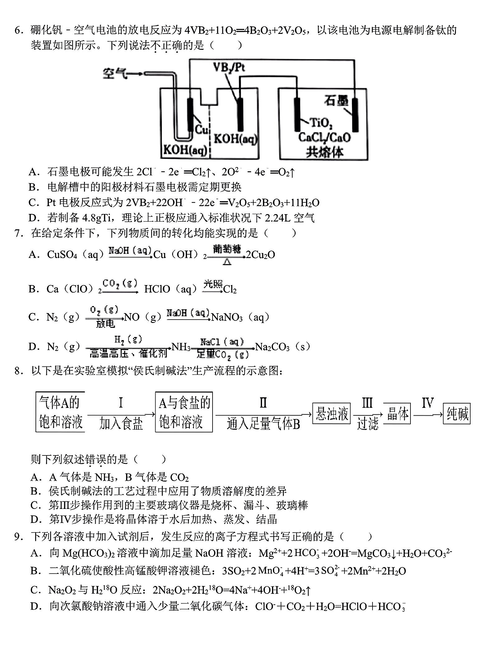 安徽省2023-2024学年度八年级上学期期中综合评估[2L-AH]化学答案