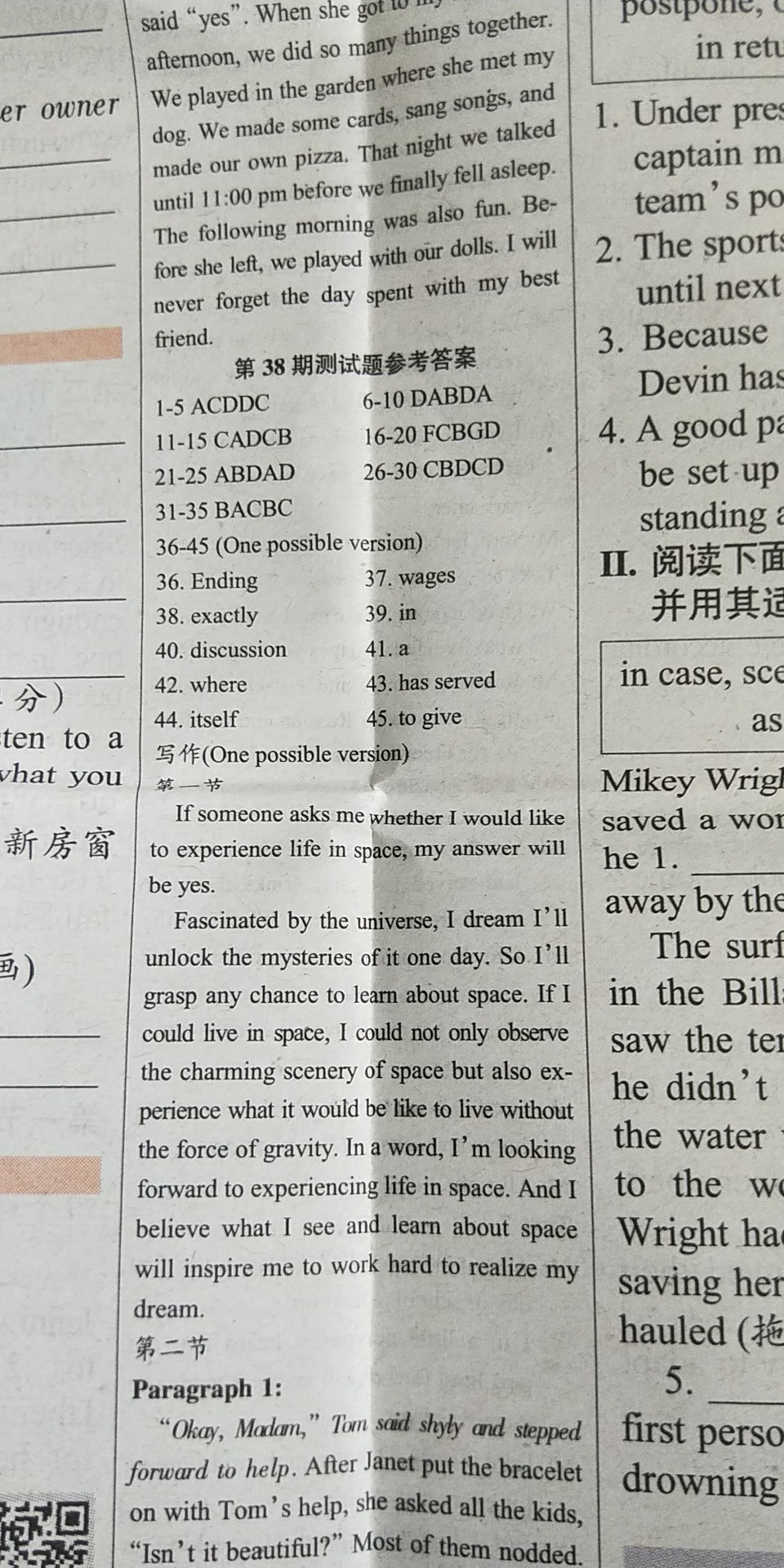 衡水金卷2024届高三上学期摸底联合考试英语