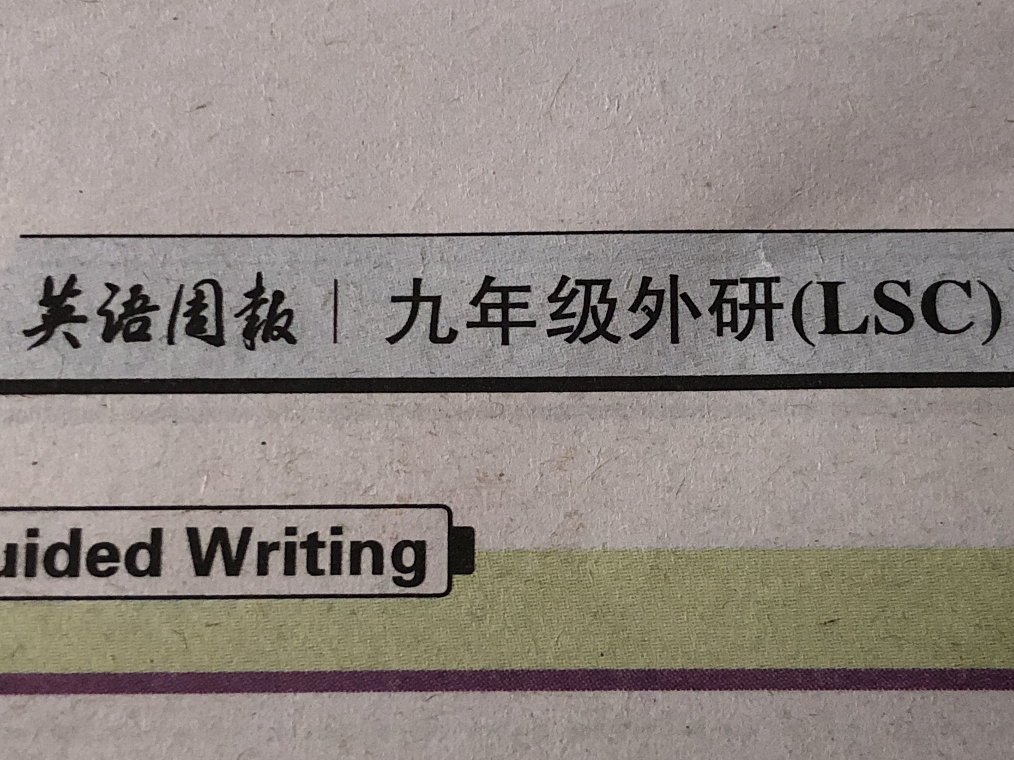 2024年衡水金卷先享题 分科综合卷 全国乙卷 英语(一)答案