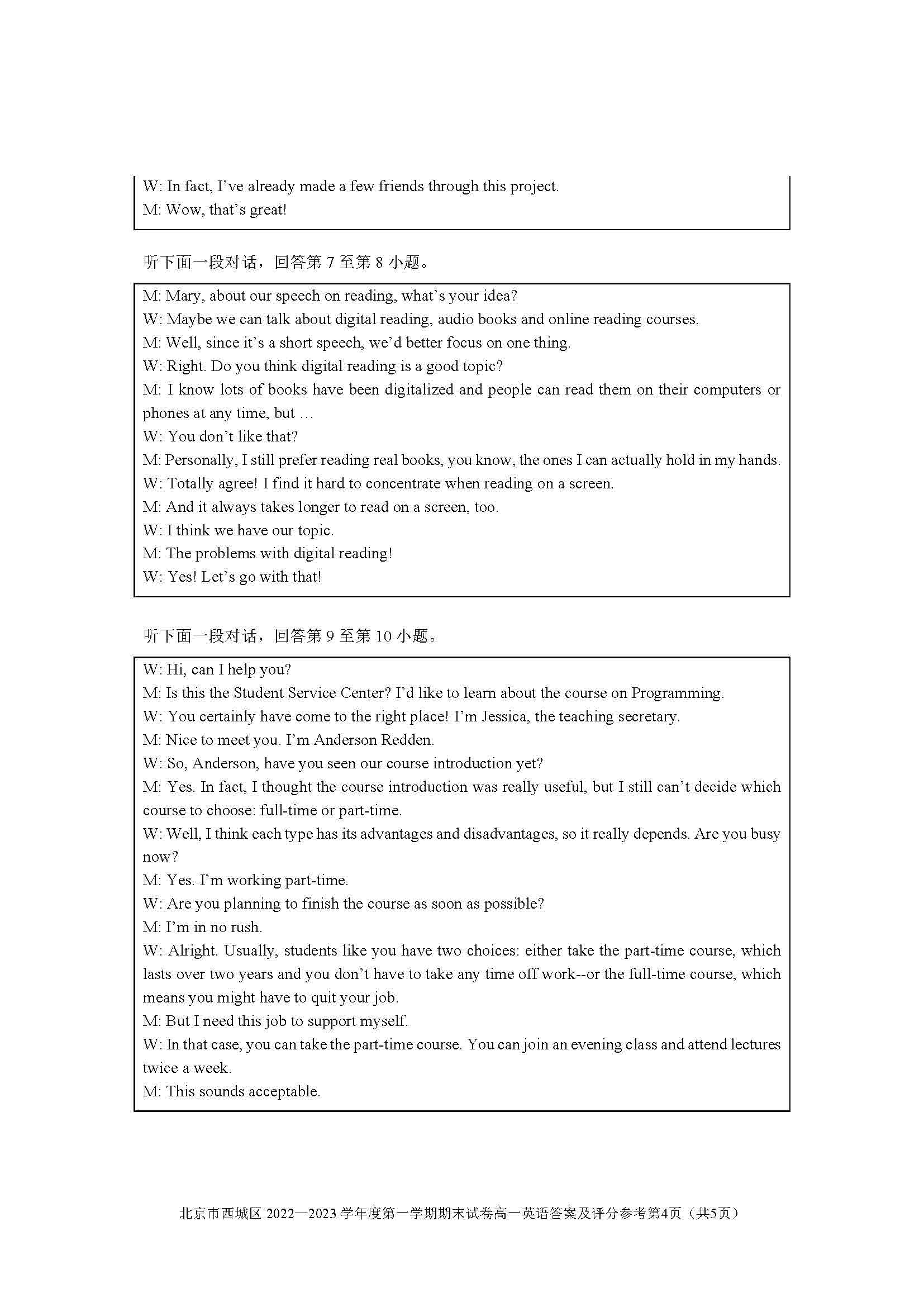 学科网2024届高三10月大联考考后强化卷(全国乙卷)英语答案