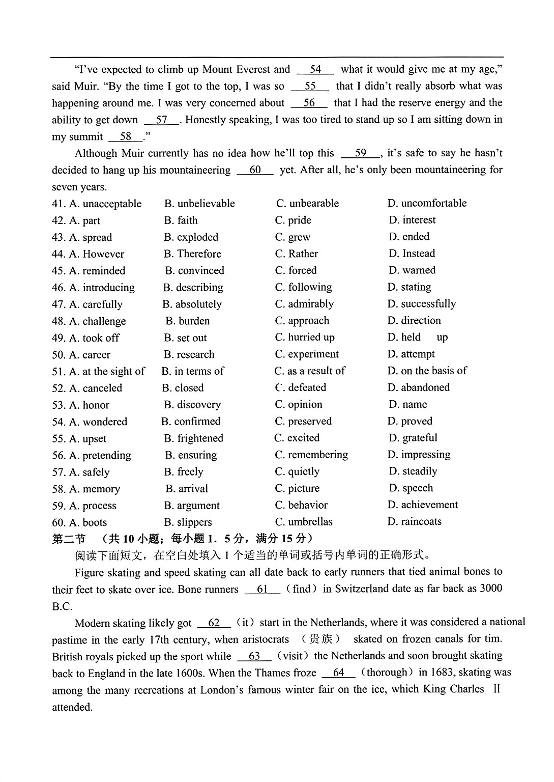 炎德英才大联考·长沙市一中2024届高三月考试卷(五)5英语答案