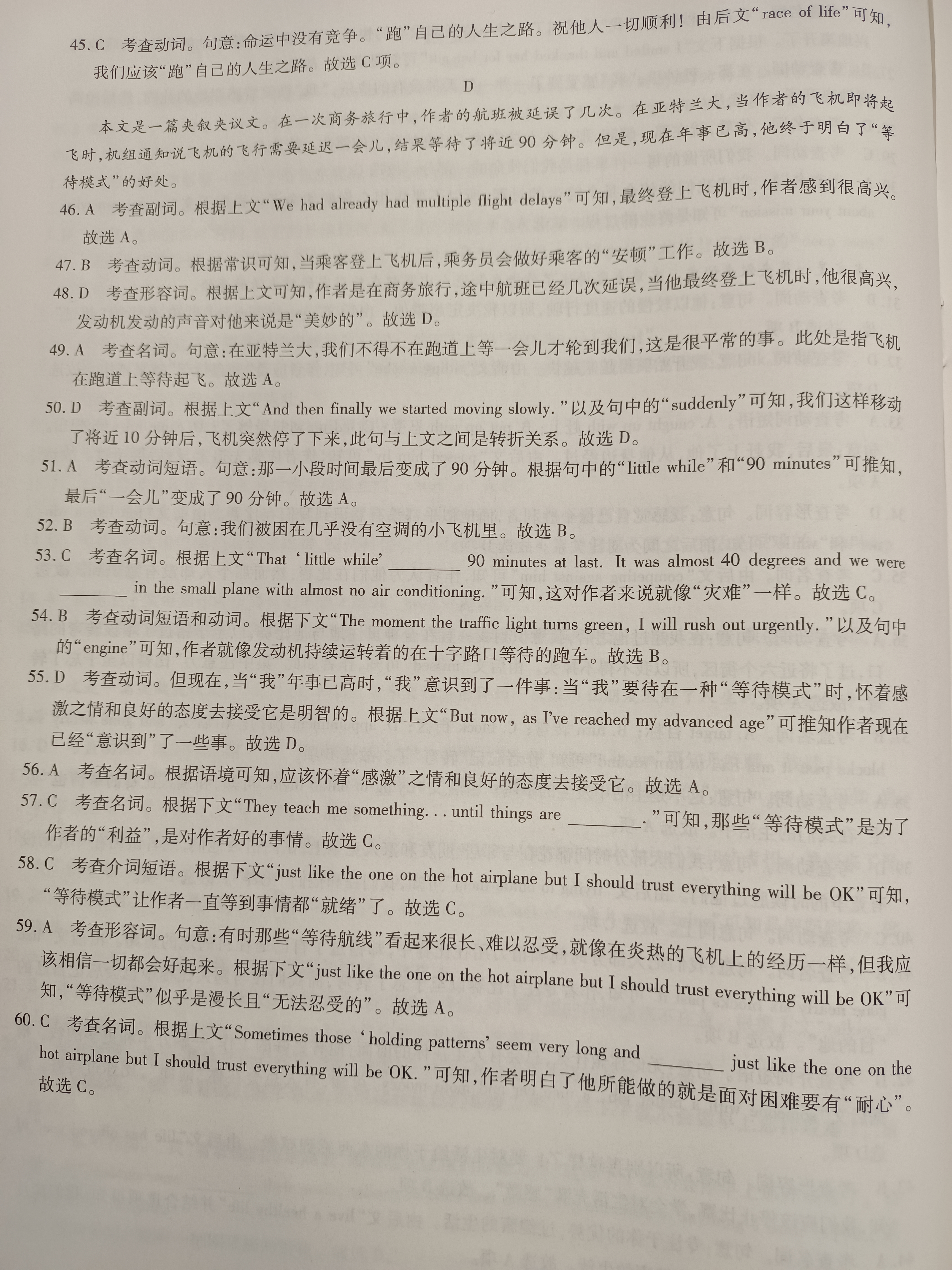 2024年100所名校高考模拟金典卷 24新高考·JD·英语-Y 英语答案