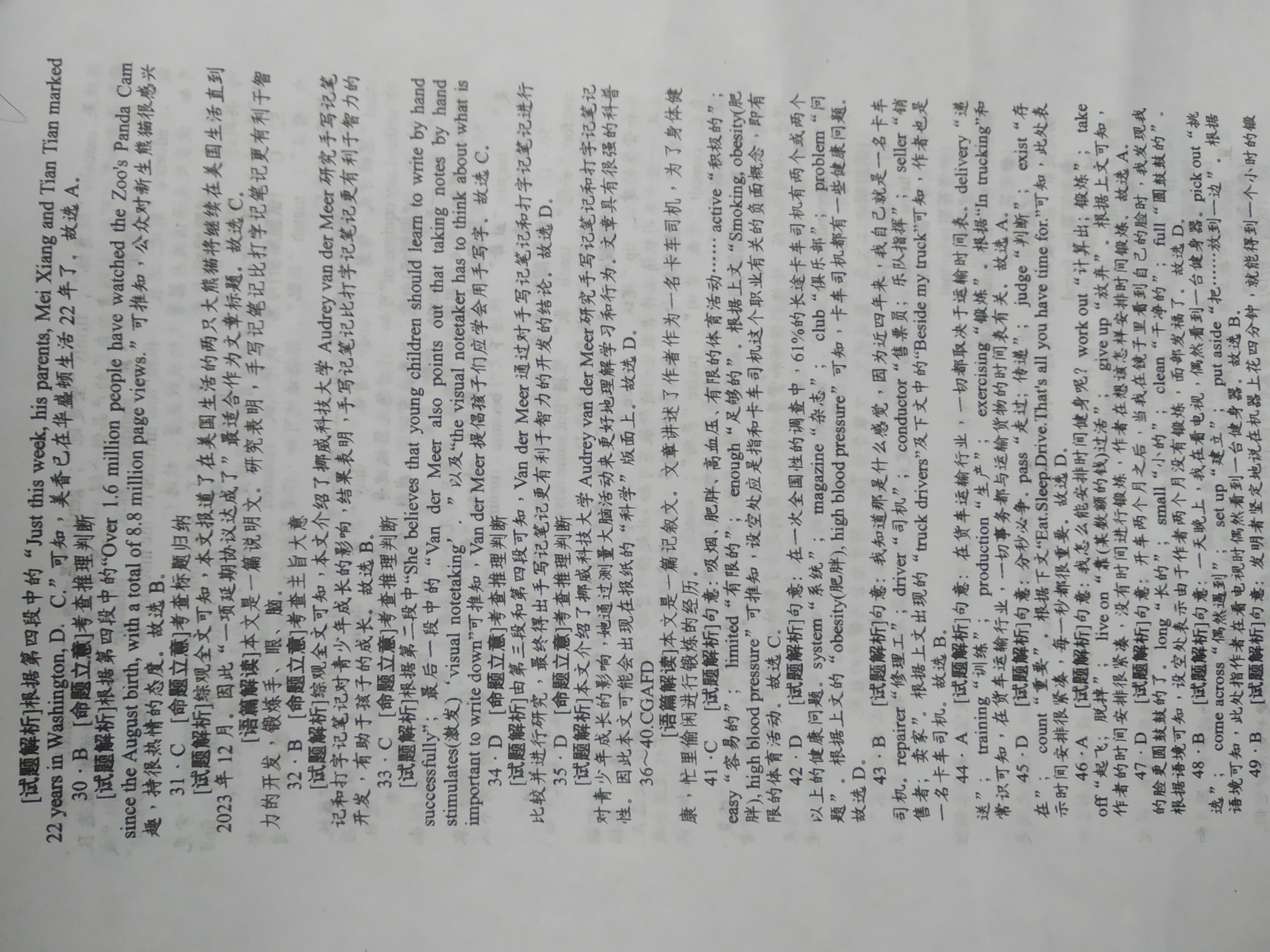 2024年100所名校高考模拟金典卷 24新高考·JD·英语-Y 英语(1-5)答案