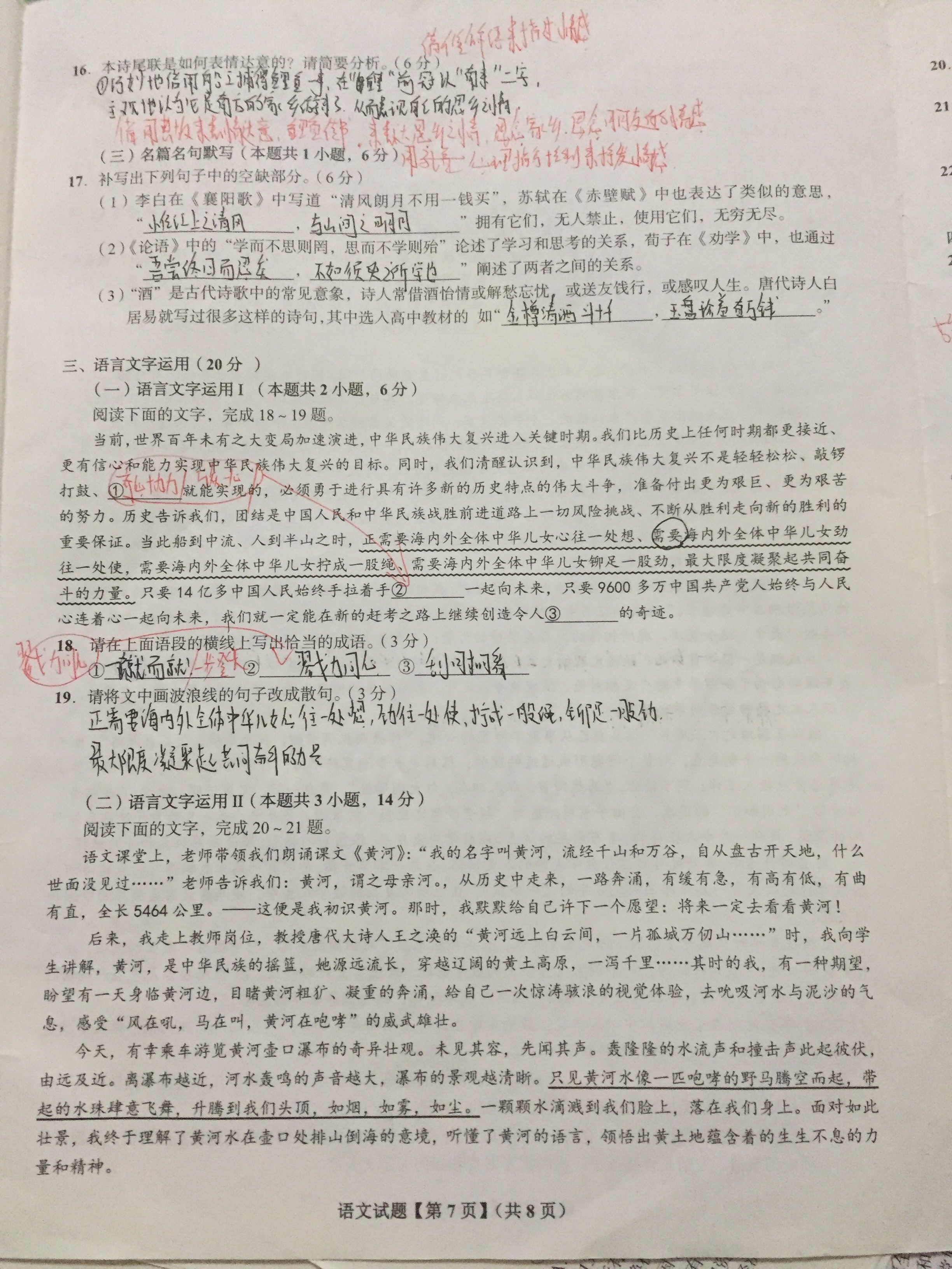 2023全国一百所名校最新高考冲刺卷高考样卷语文