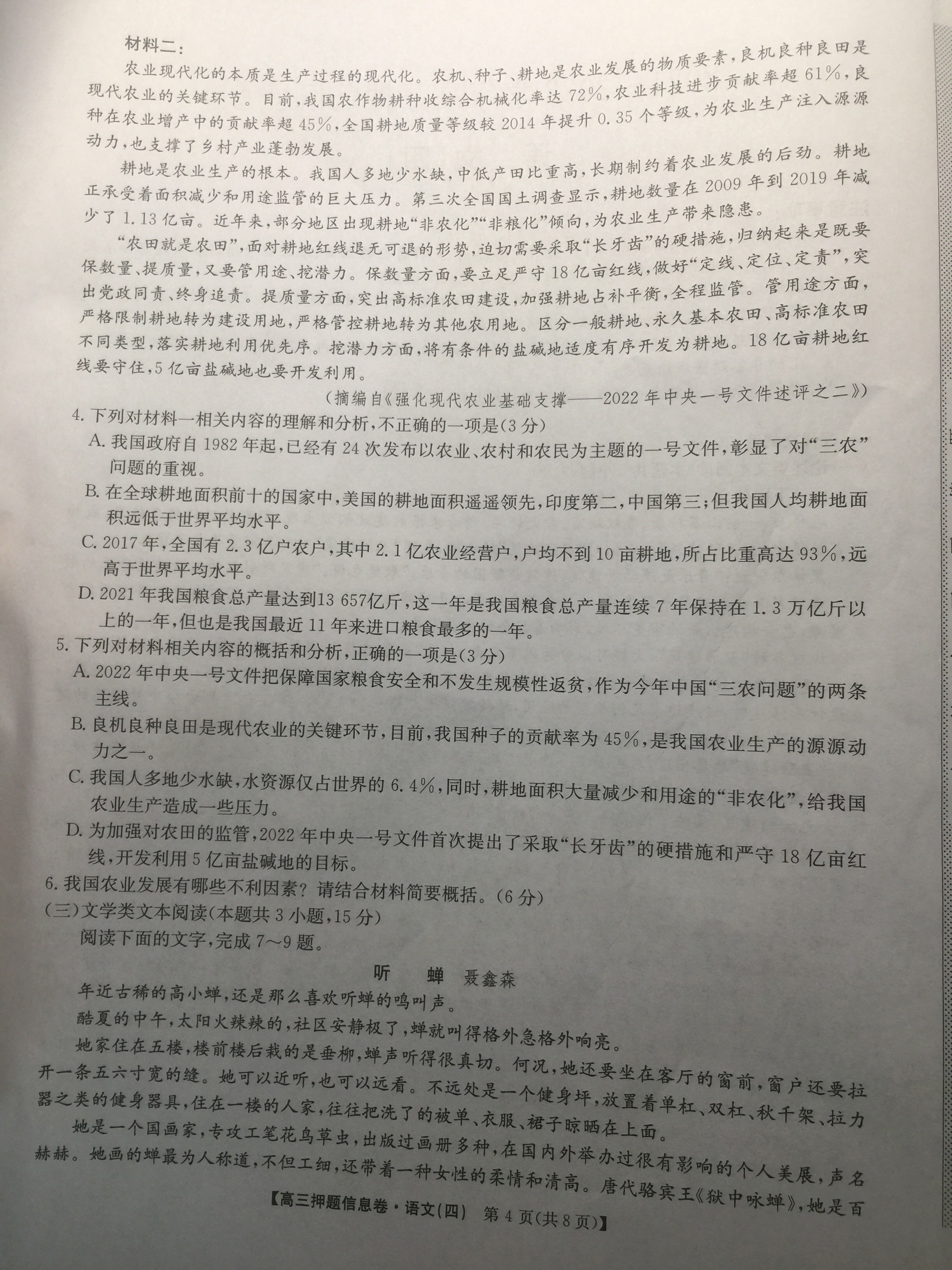 百师联盟·江西省2024届高三一轮复习联考（9月26）语文答案