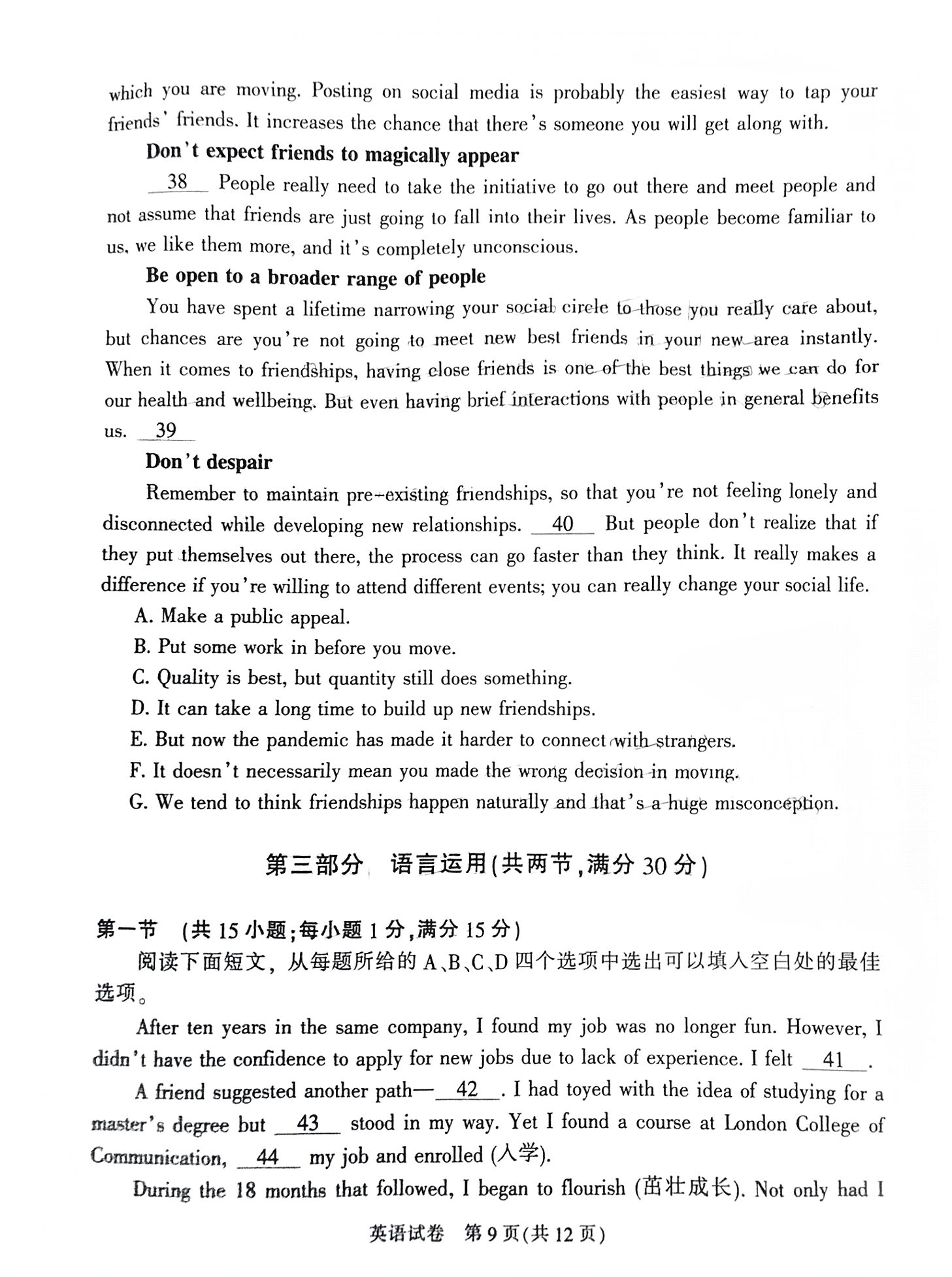 2024年衡水金卷先享题 分科综合卷 全国乙卷 英语(一)答案