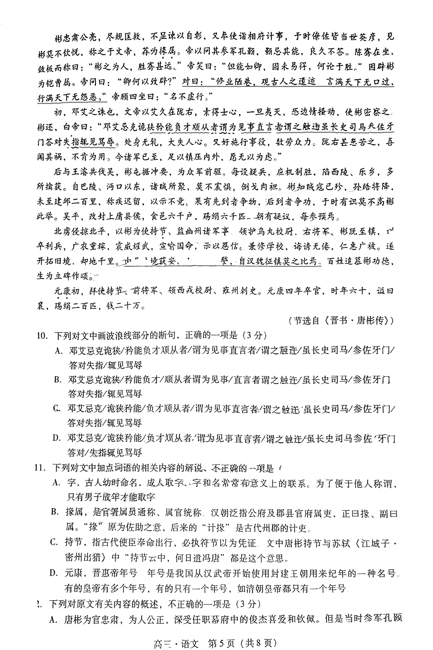 2023全国一百所名校最新高考冲刺卷高考样卷语文