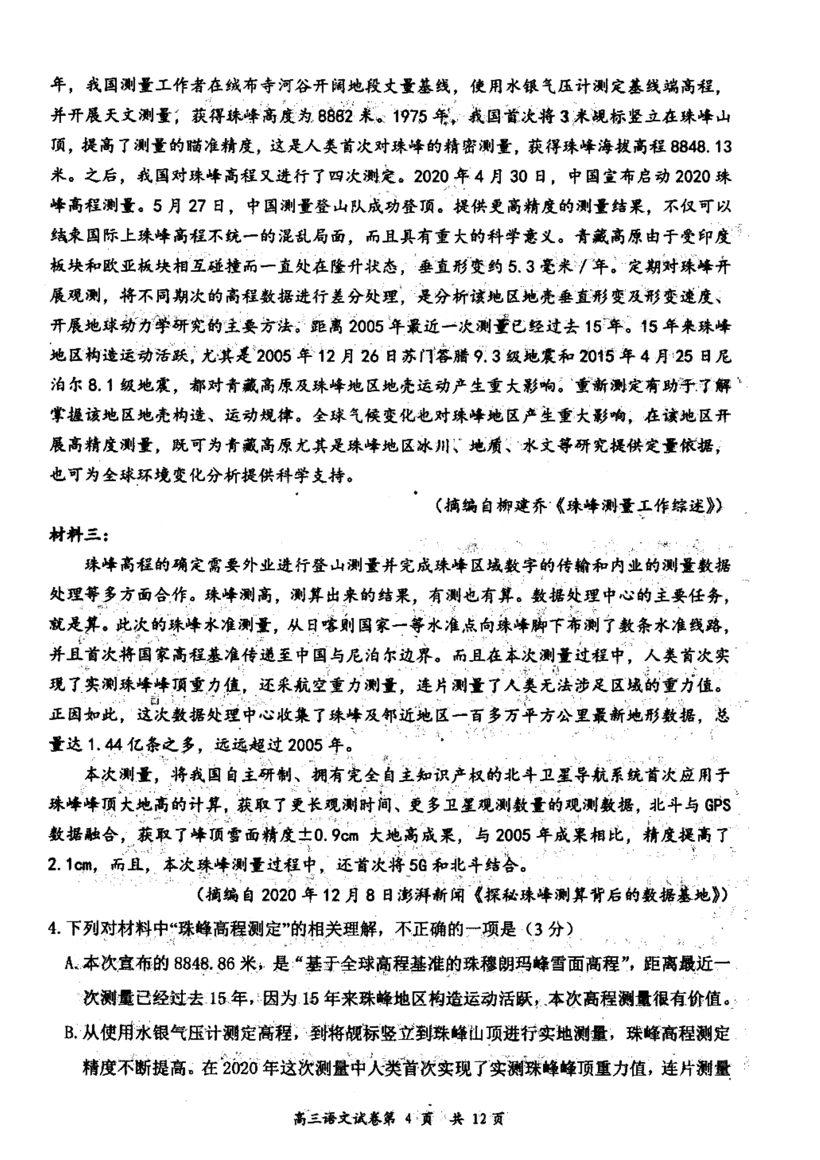 安徽省2023~2024学年度第一学期高二9月考试(4044B)语文试题