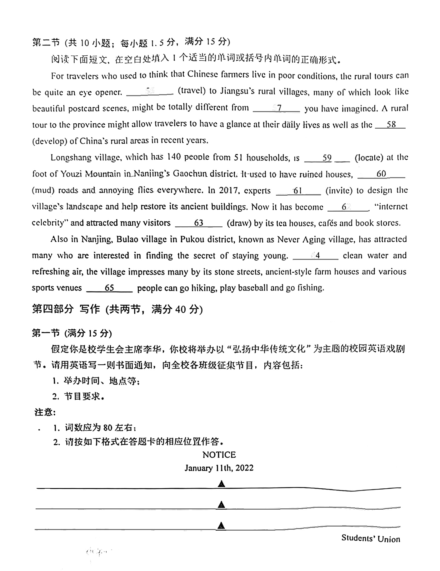 全国100所名校最新高考冲刺卷英语2023届Y1