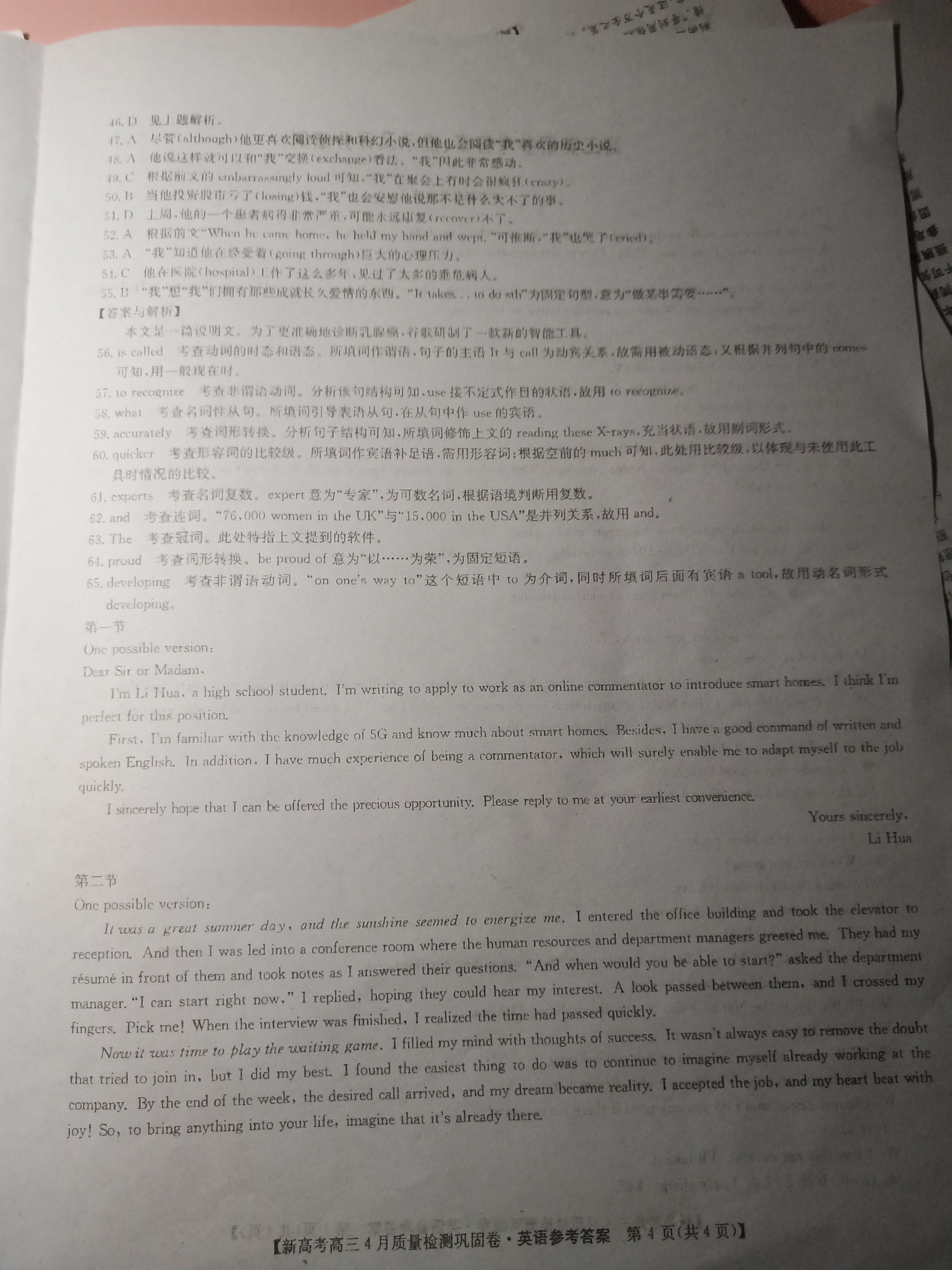 全国100所名校最新高考冲刺卷英语2023届Y1