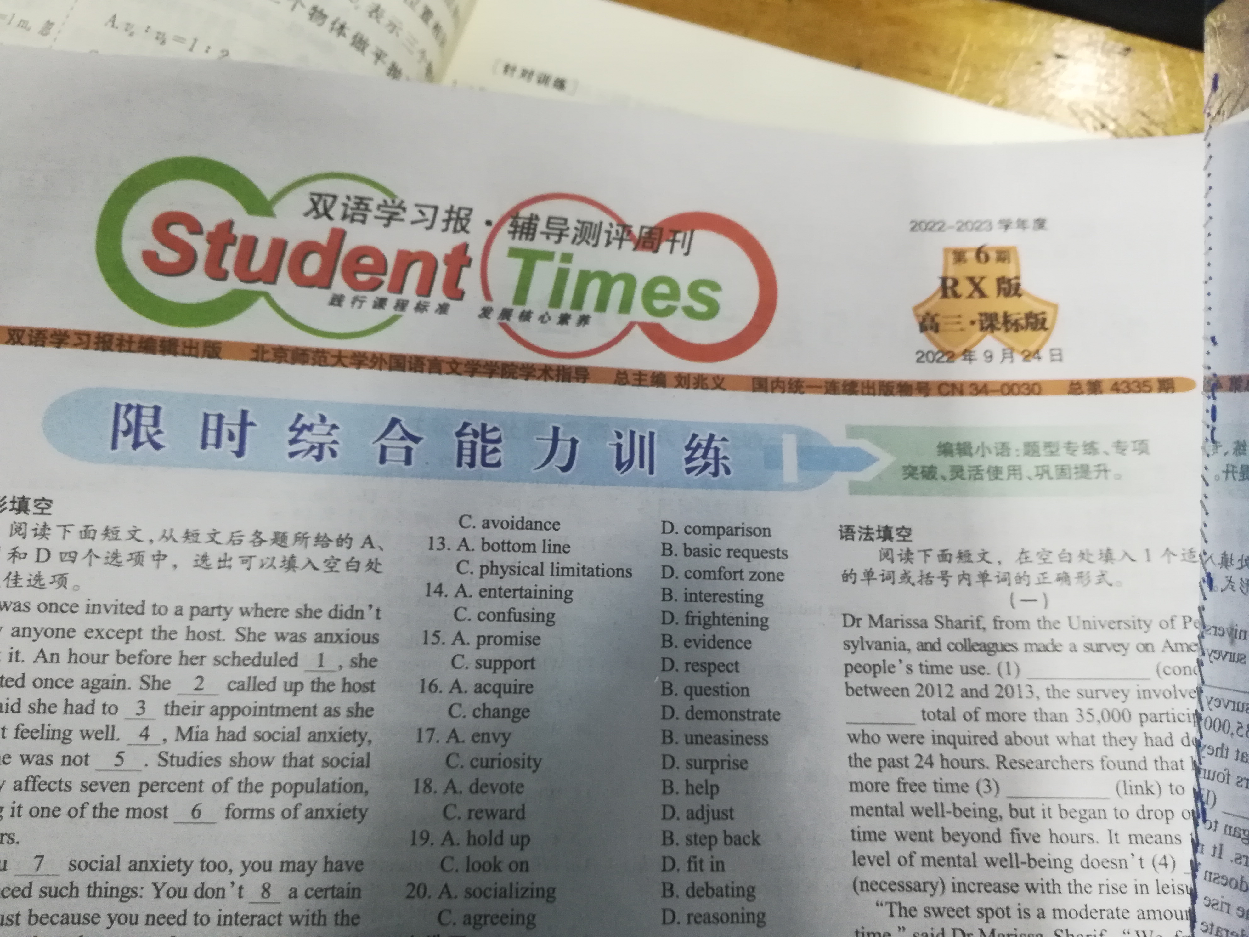 中学生标准学术能力诊断性测试2023届9月测试英语答案