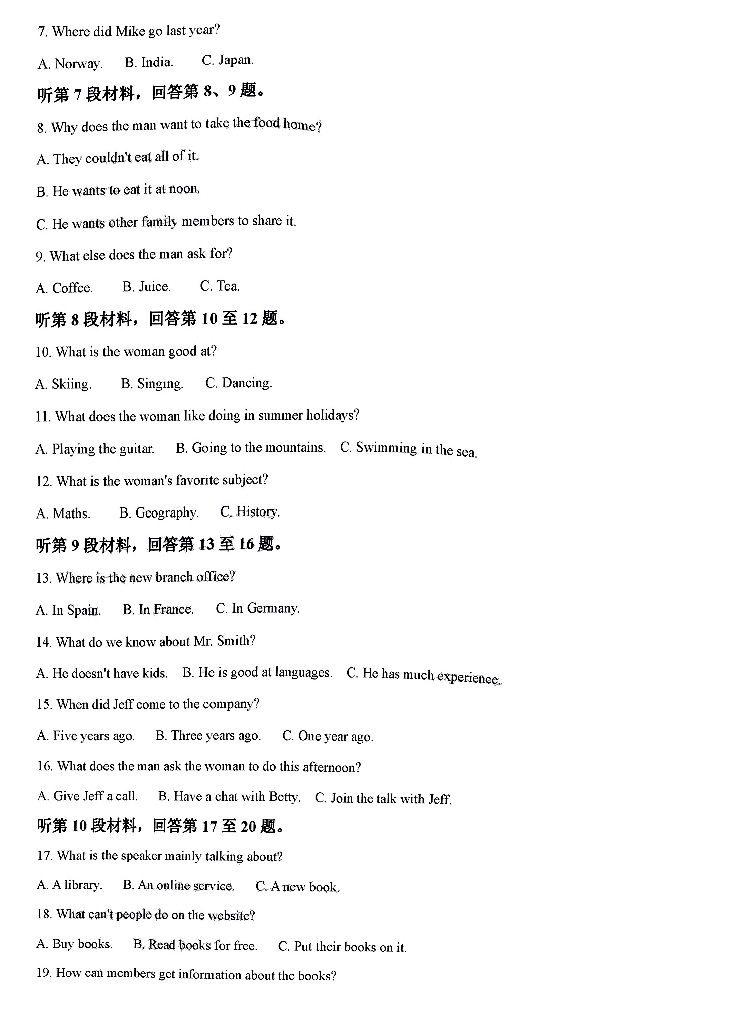 江西省2023-2024学年度九年级阶段性练习(一)英语试题