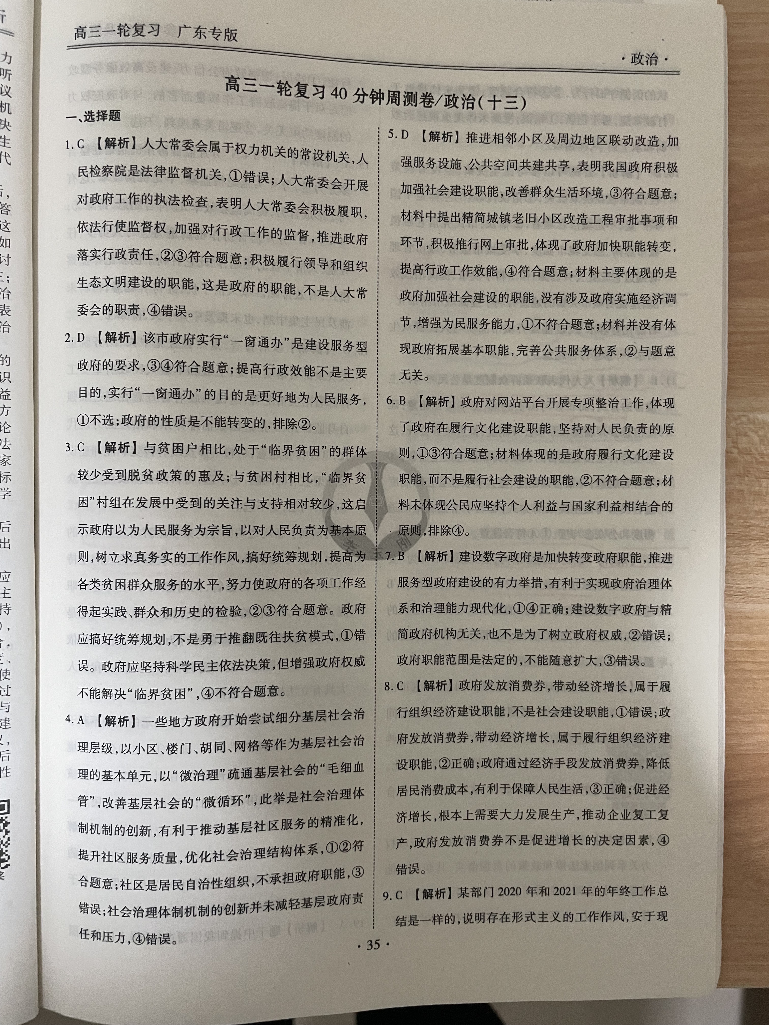 江西红色十校2024届高三第一次联考政治试题