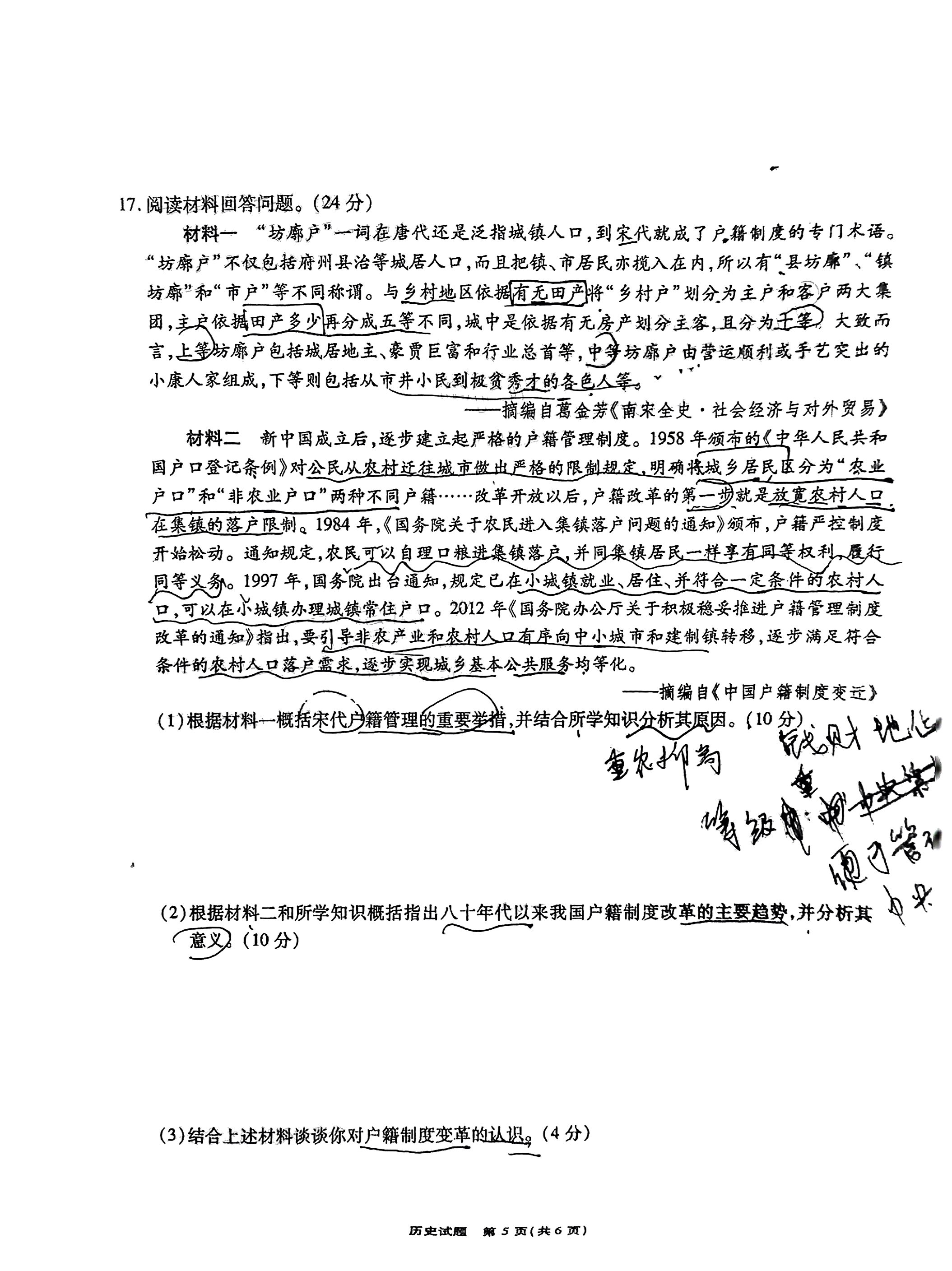 [百师联盟]2024届高三一轮复习联考(一)1 历史(新教材75分钟)答案