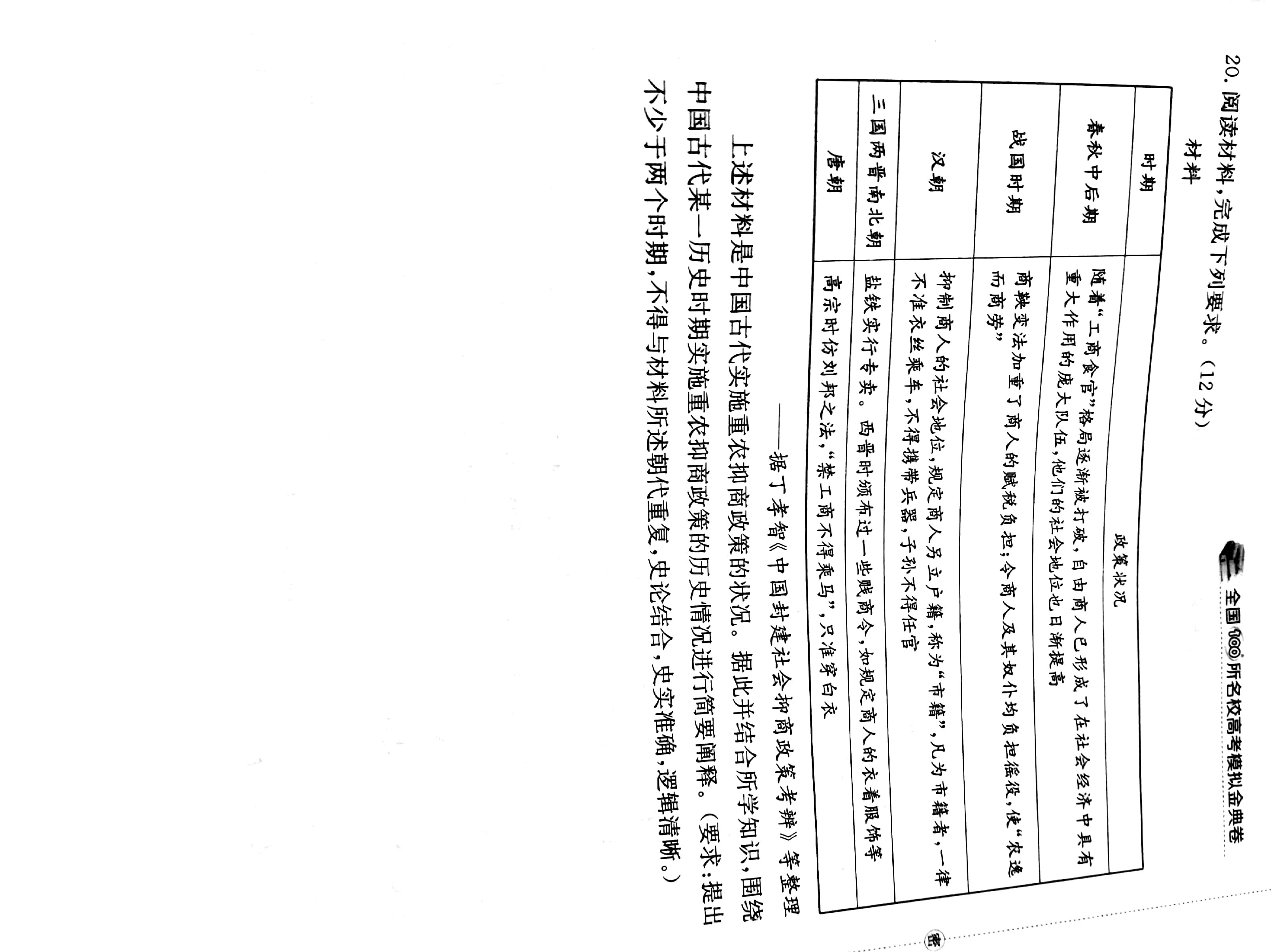 河南省2023-2024学年七年级第一学期学情分析一历史试题