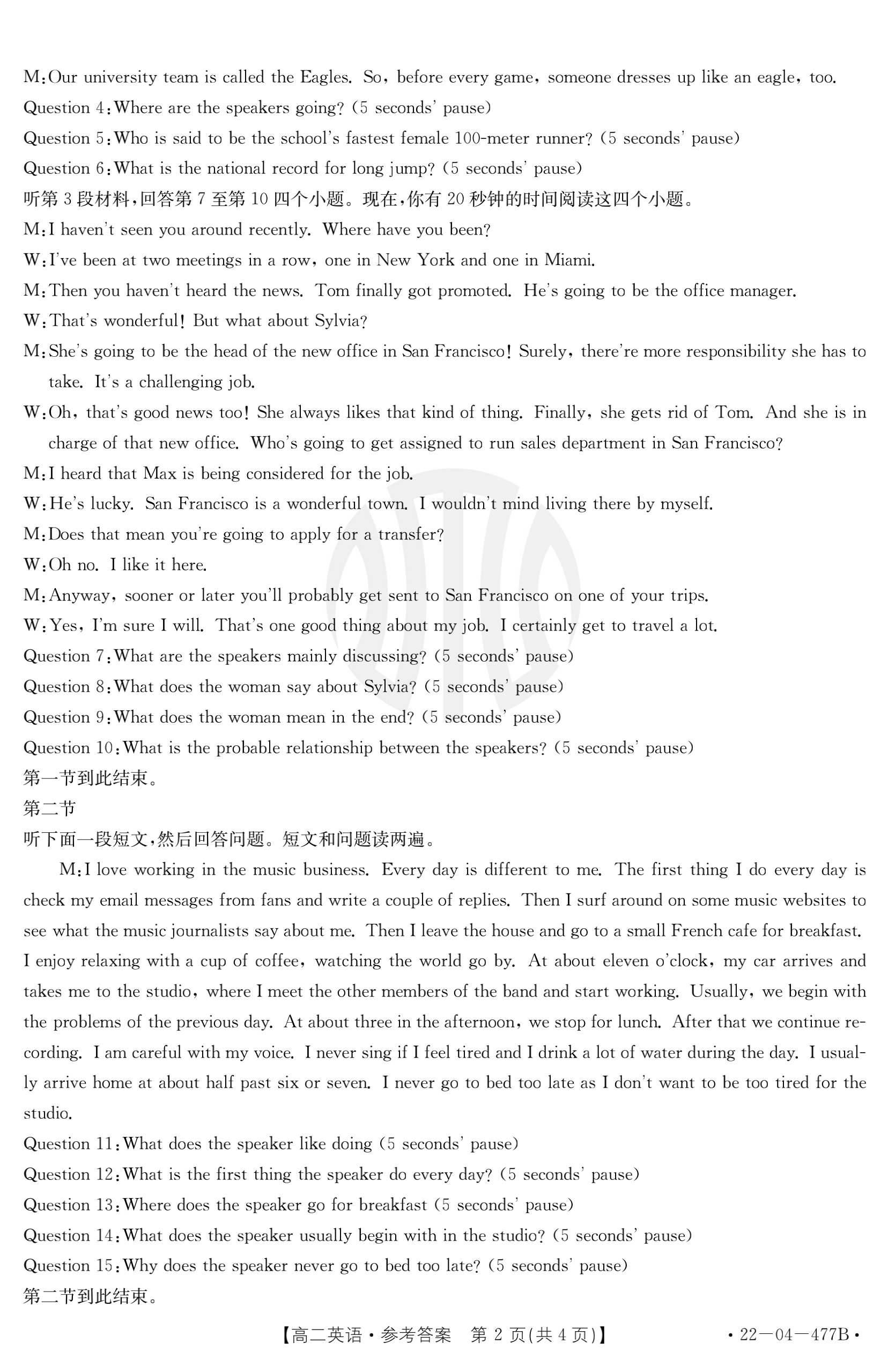 [九师联盟]2024届高三9月质量检测英语X试题