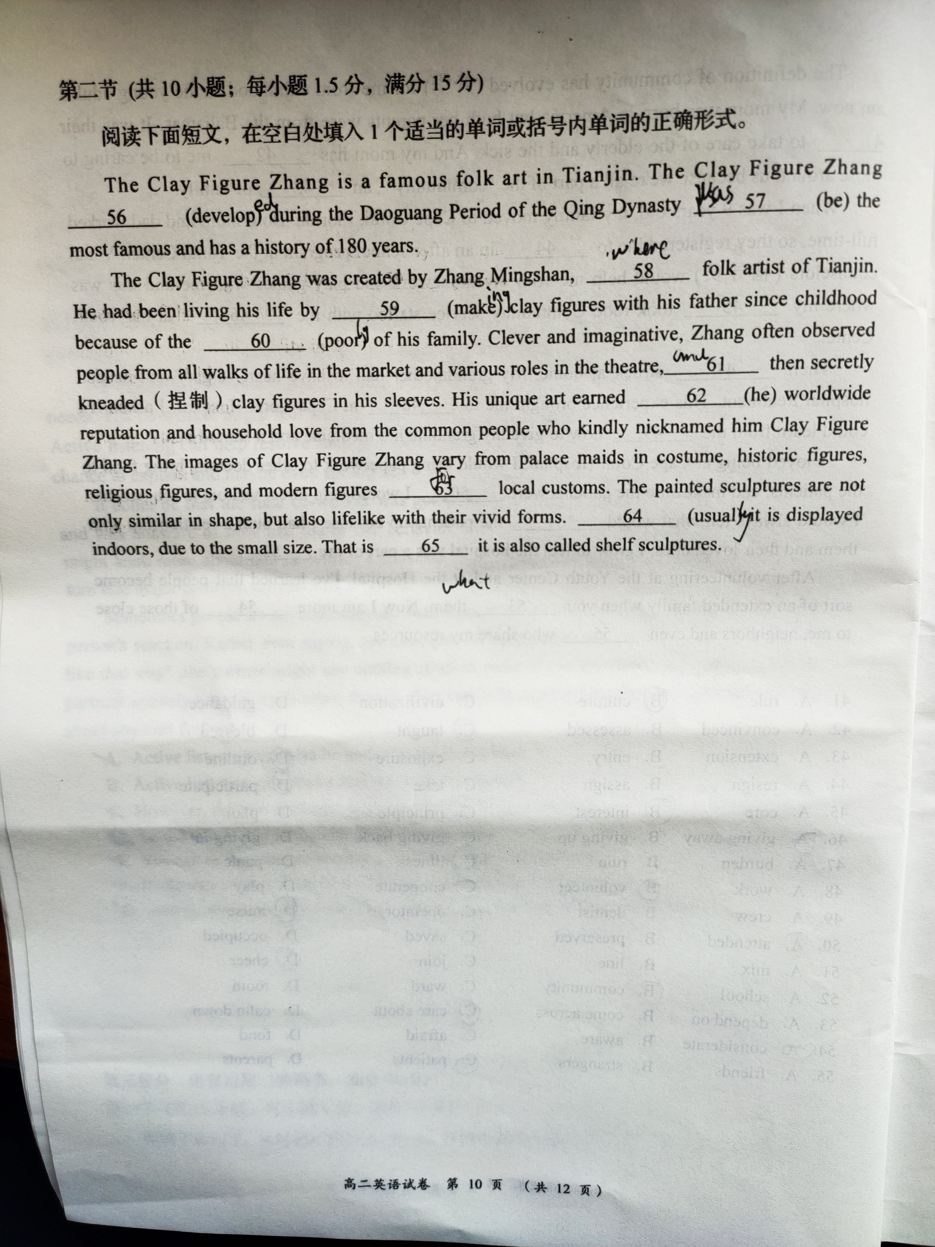 安徽省2023-2024学年九年级上学期教学质量调研一英语试题