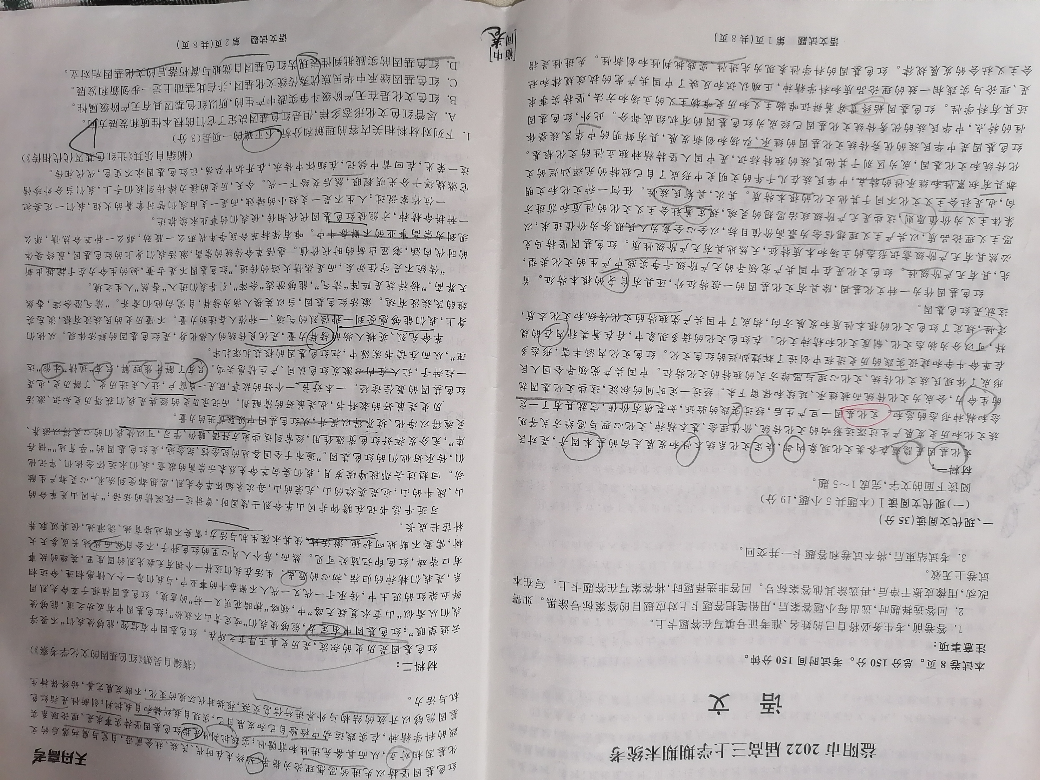 四下语文园地二教学设计一教学反思教学