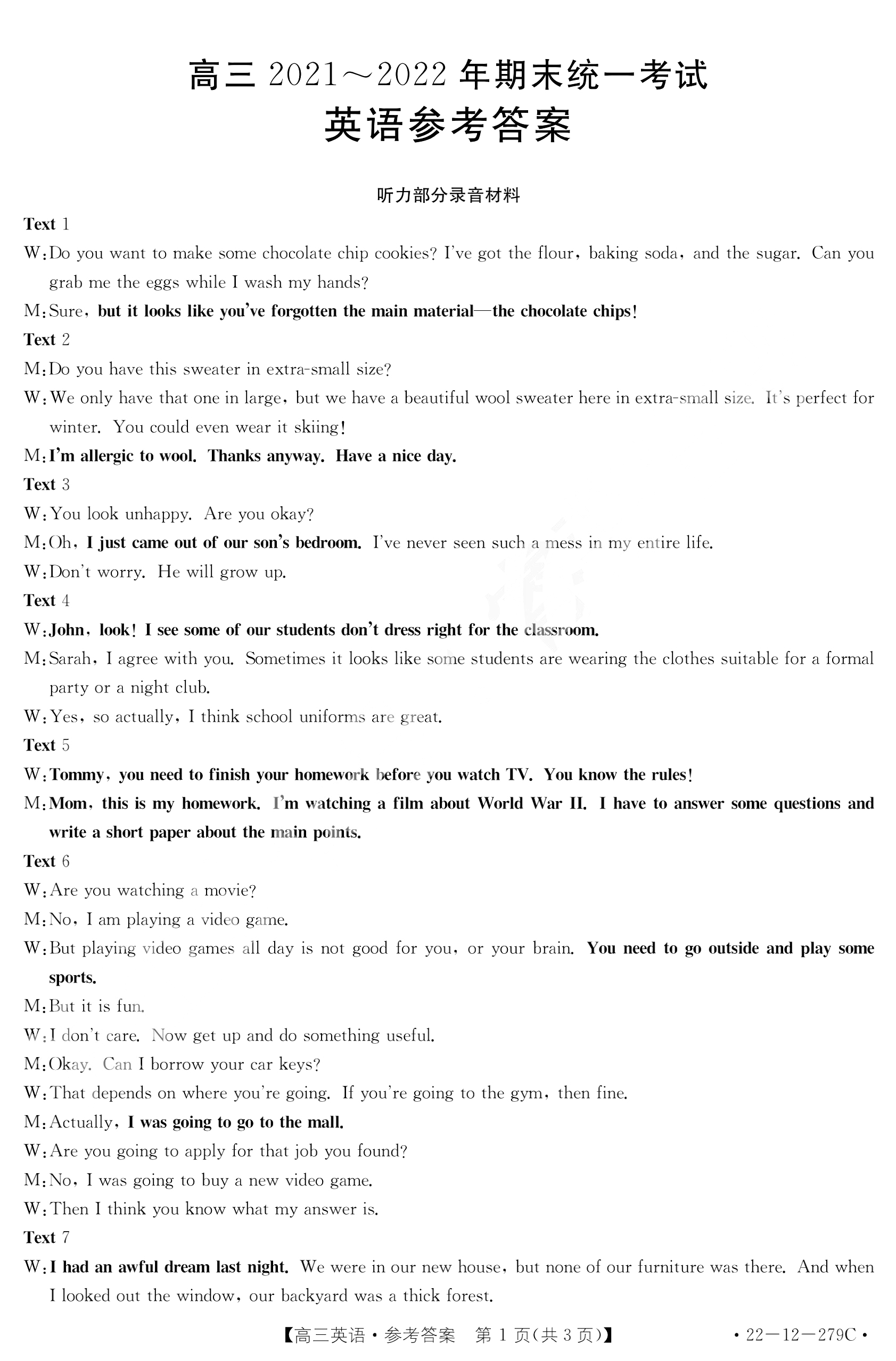 炎德英才大联考雅礼中学2024届高三2024届高三月考试卷四英语