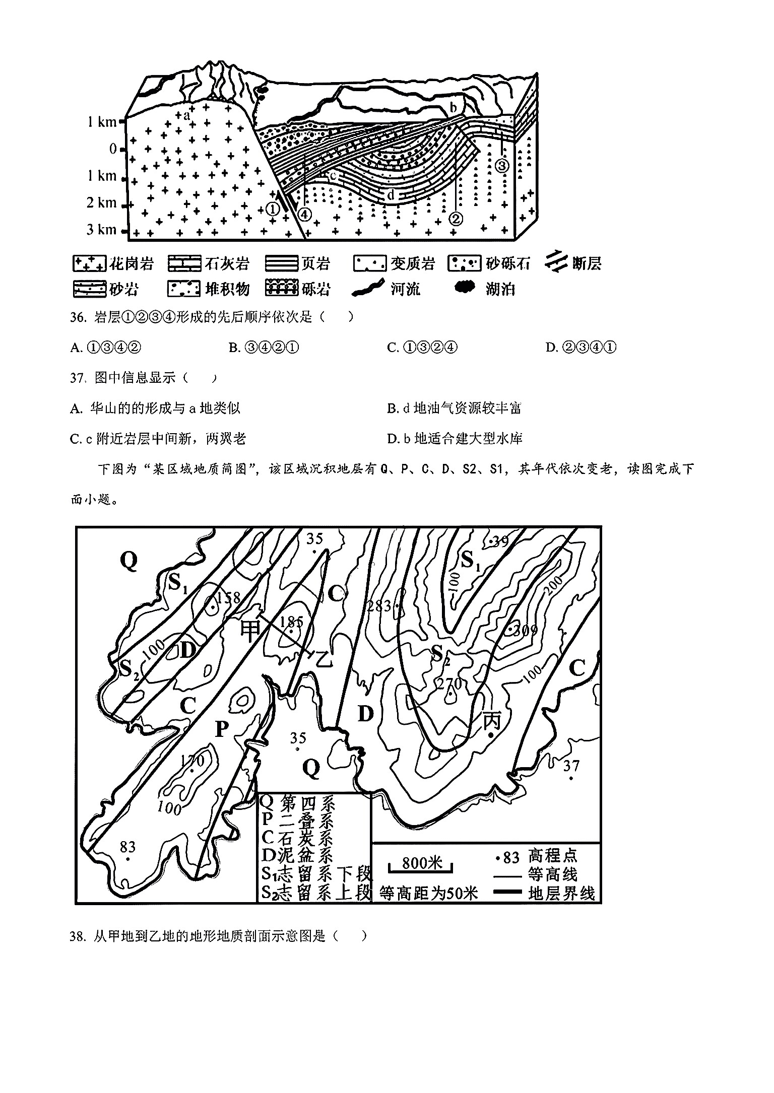 2023-2024衡水金卷先享题高三一轮复习单元检测卷地理重庆专版13试题