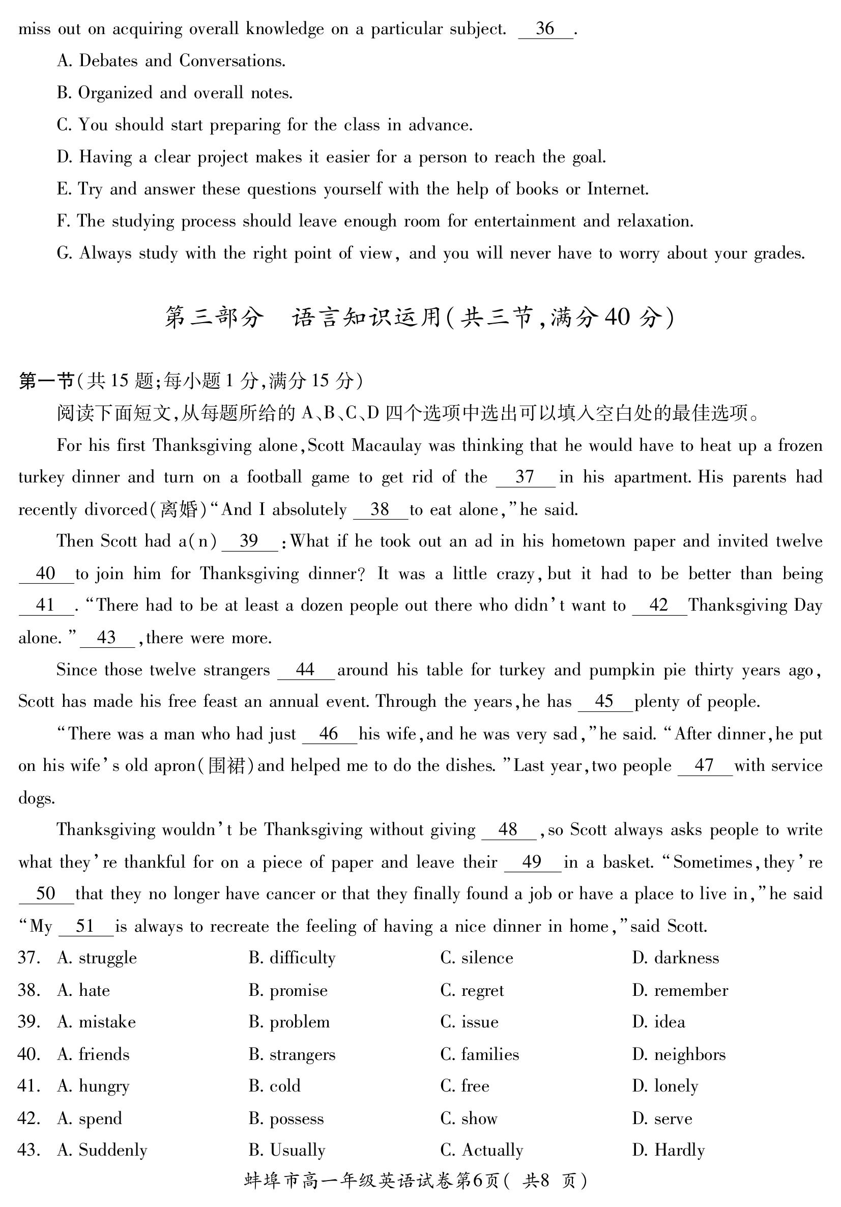 [九师联盟]2024届高三9月质量检测英语L试题