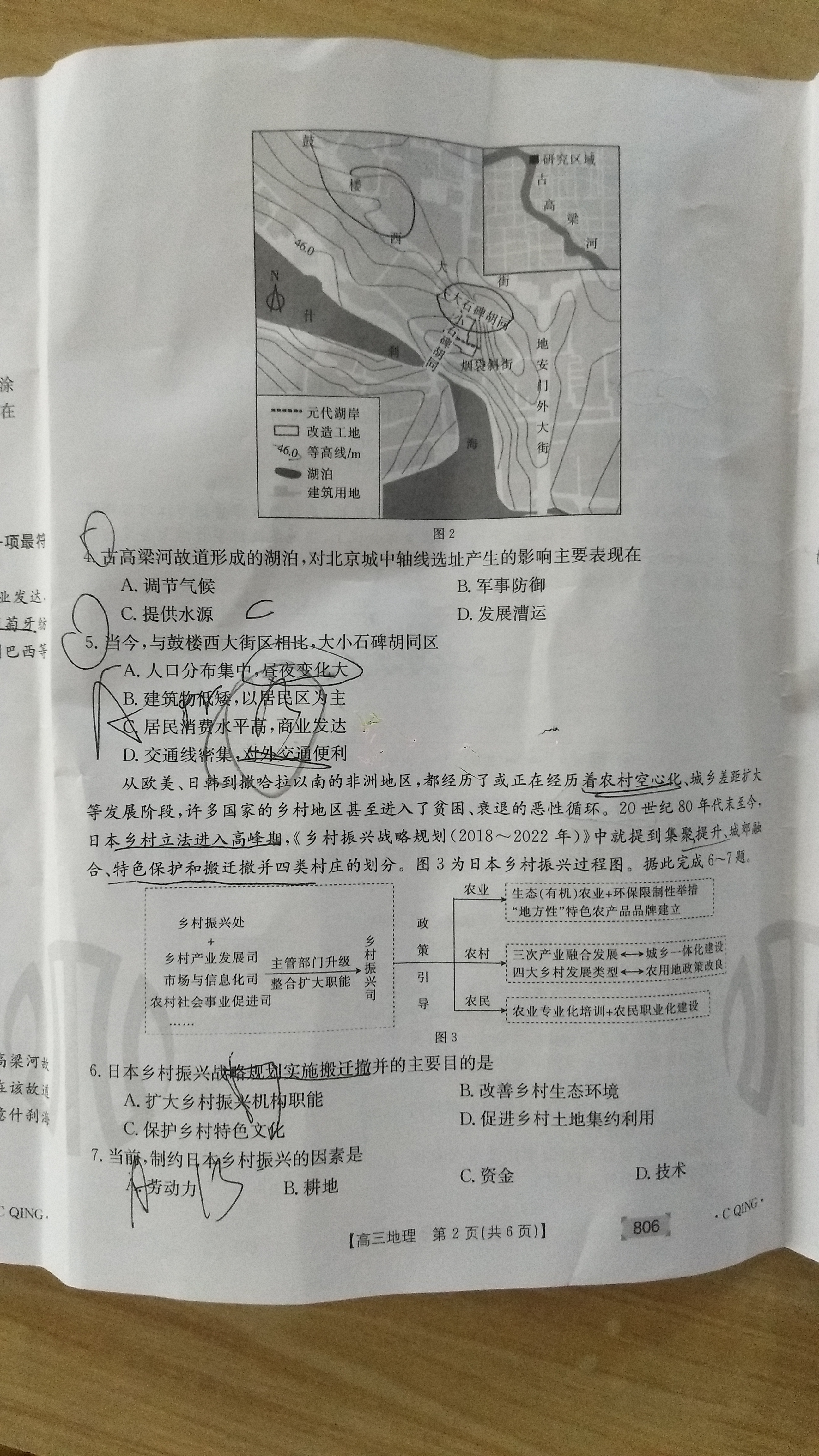 吉林省2024届白城毓才实验高中高三阶段考试(4041C)地理答案