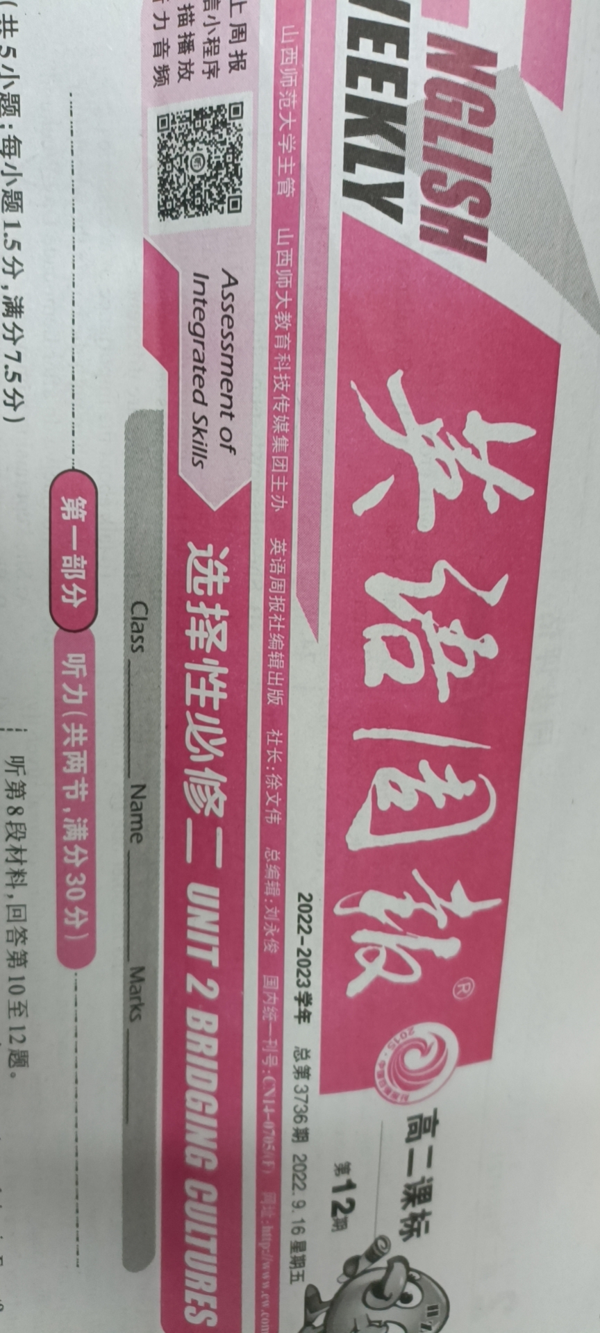 2024年衡水金卷先享题 分科综合卷 全国乙卷 英语(一)答案