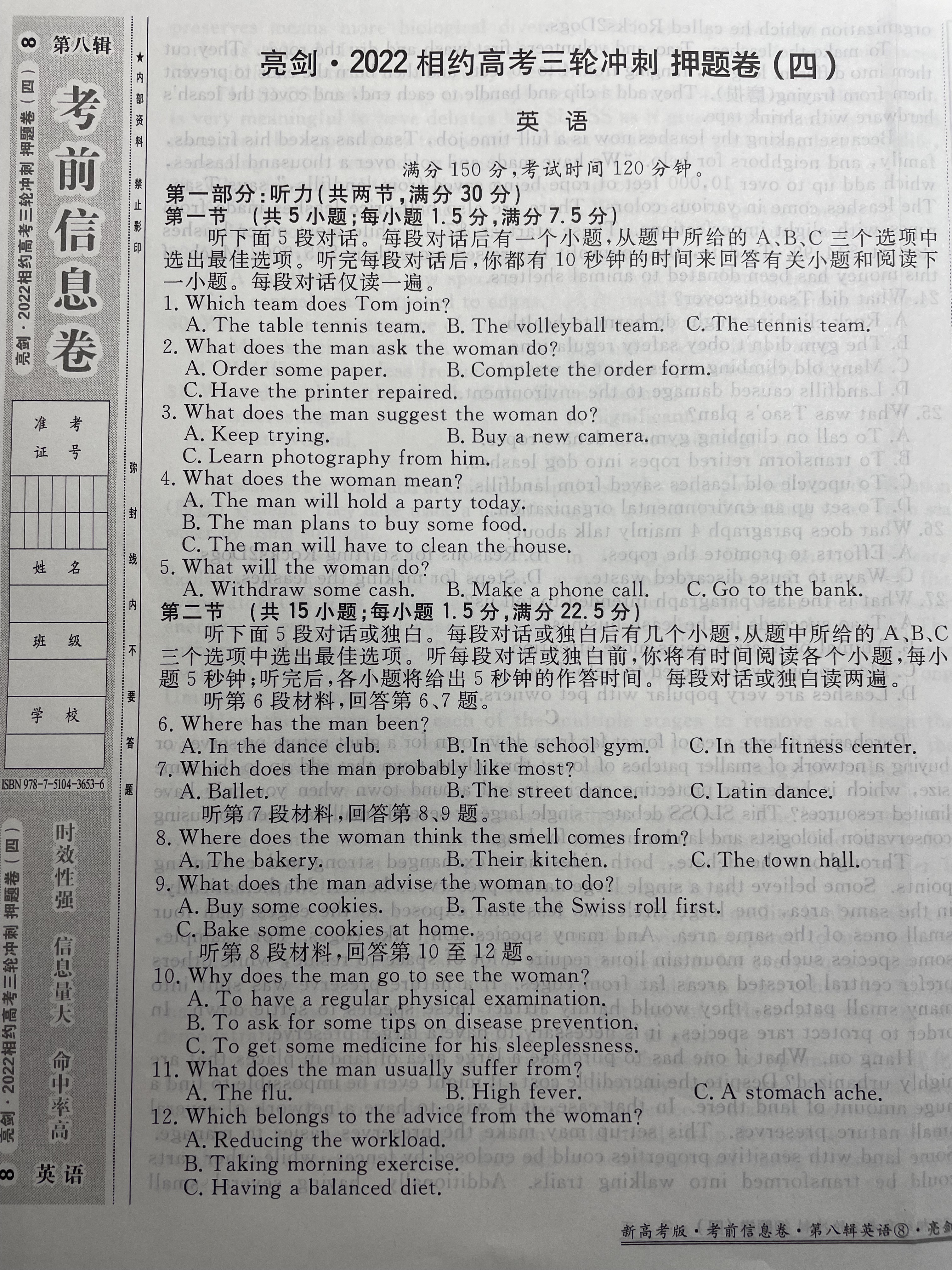 2024年衡水金卷先享题·高三一轮复习夯基卷(新高考)英语(一)1试题