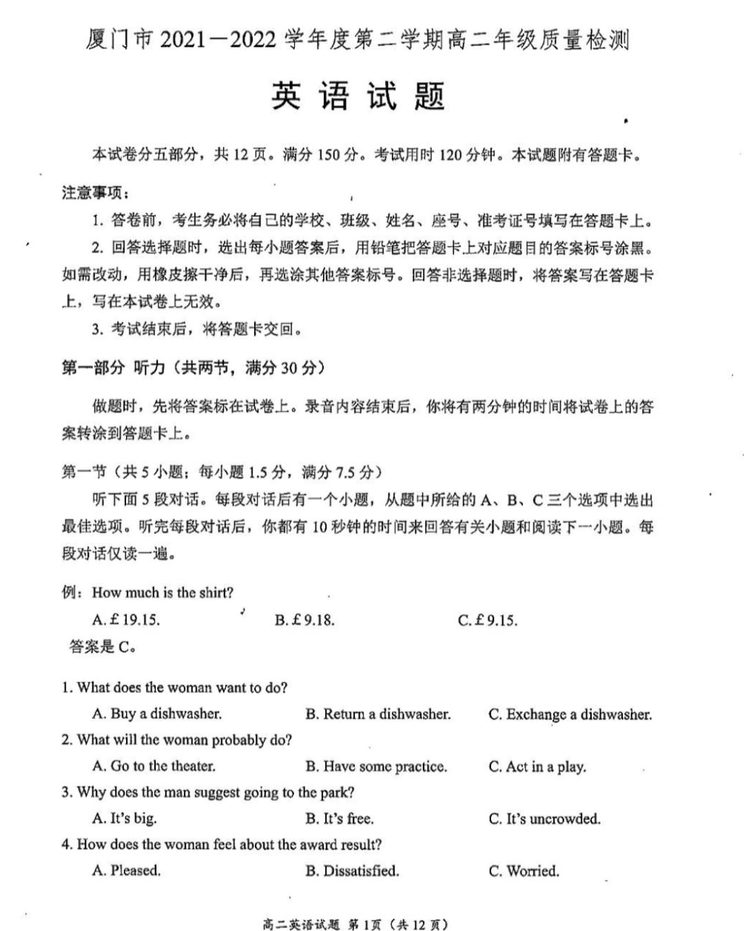 九师联盟 2024届高三9月质量检测英语X答案