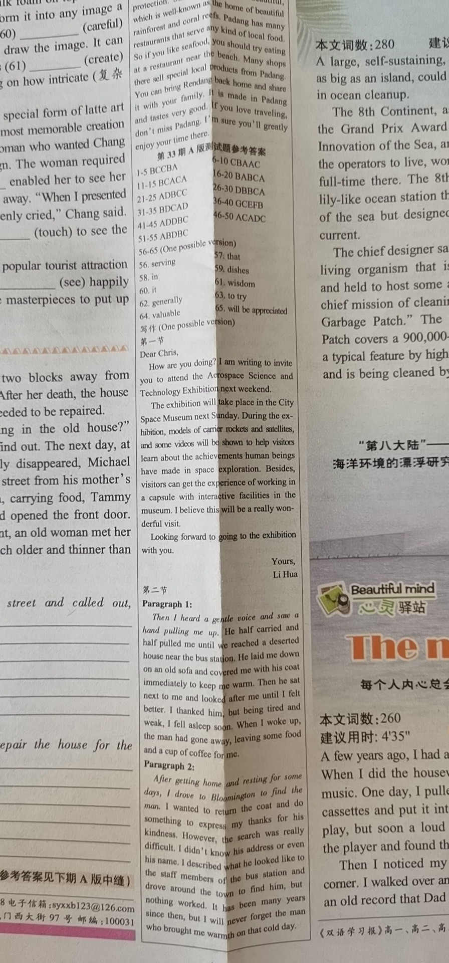 全国100所名校最新高考冲刺卷英语2023届Y1