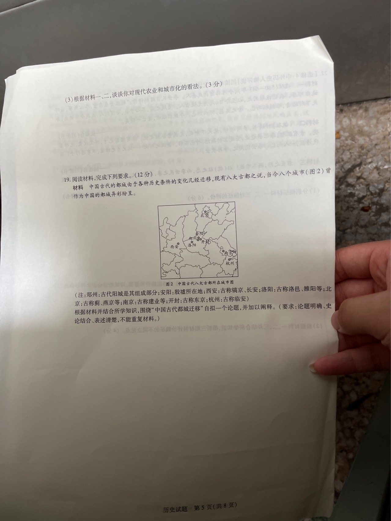 衡水金卷先享题·月考卷2023-2024学年度上学期高二年级一调考试历史试题