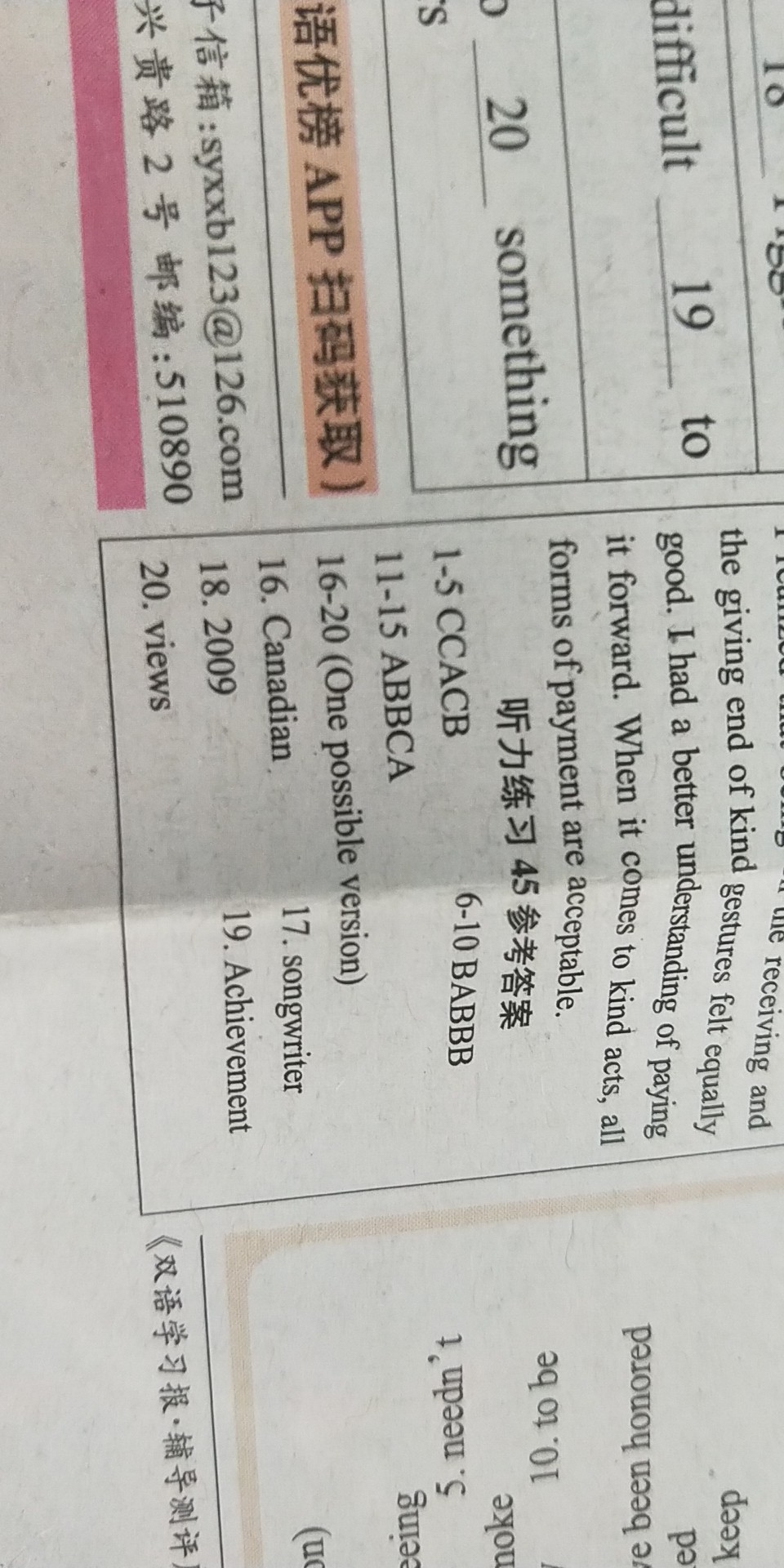 2024届全国高考分科调研模拟测试卷 XGK(五)5英语答案