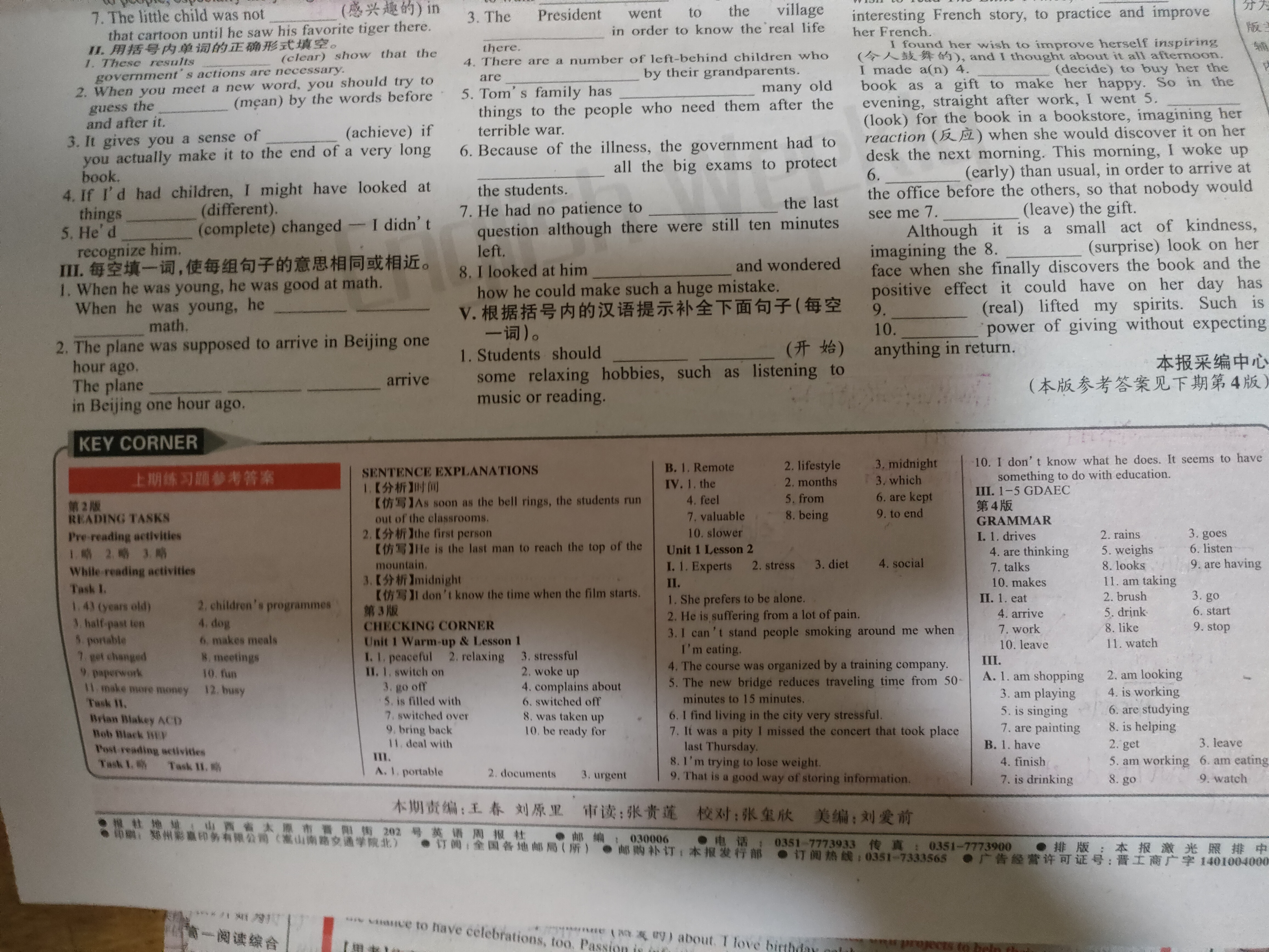 河南省2023～2024学年度八年级综合素养评估(一)[PGZX C HEN]英语试题