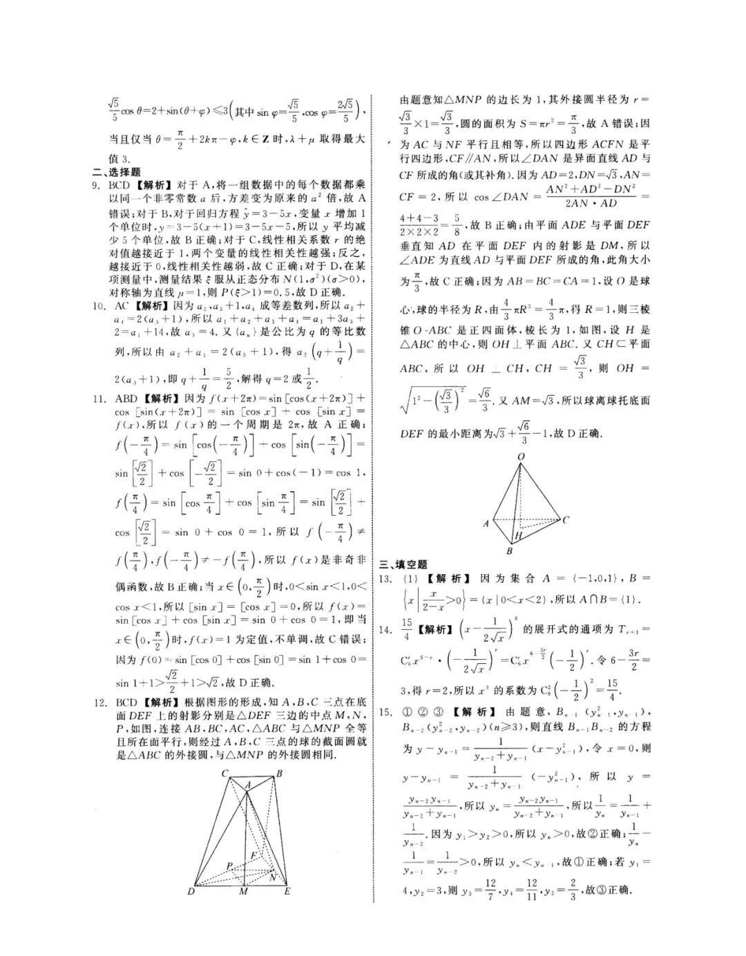 河南省2023～2024学年度八年级综合素养评估(一)[PGZX C HEN]数学试题