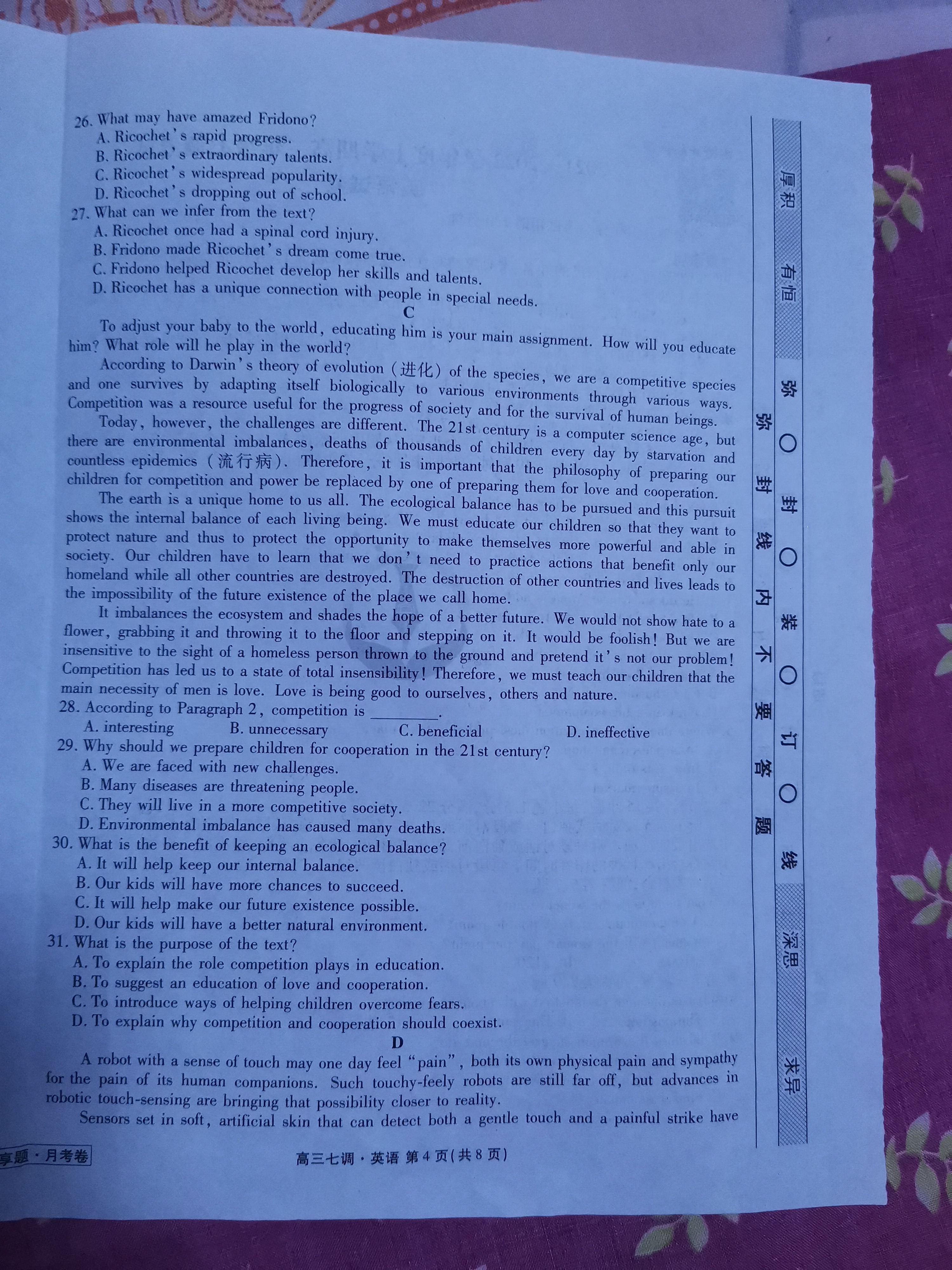 全国100所名校最新高考冲刺卷英语2023届Y1