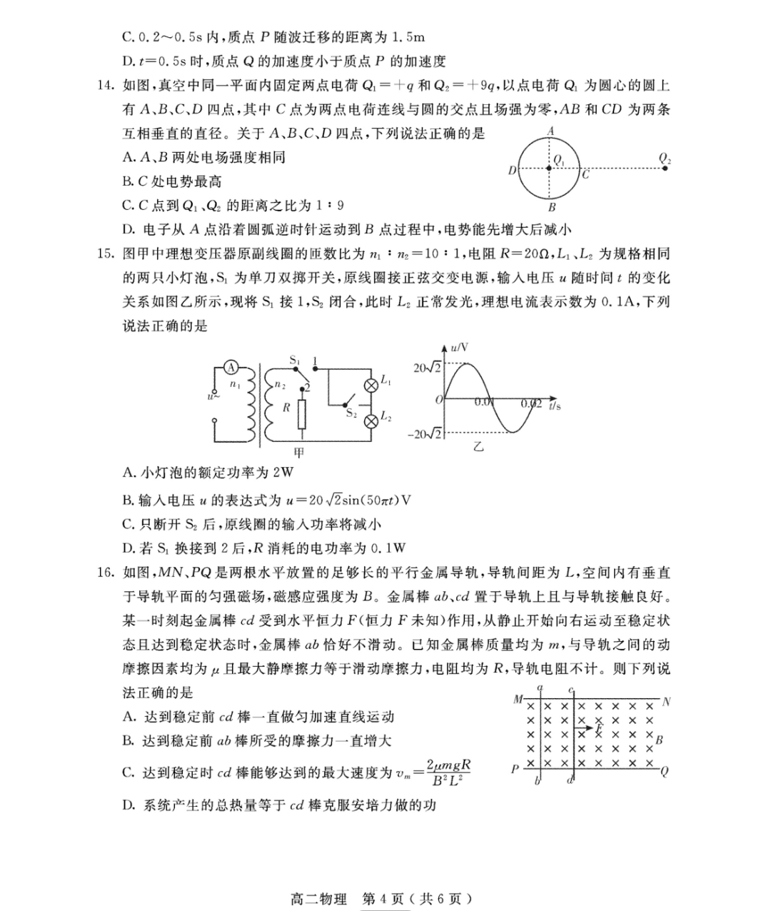百师联盟 2024届高三一轮复习联考(一)1 湖北卷物理试题