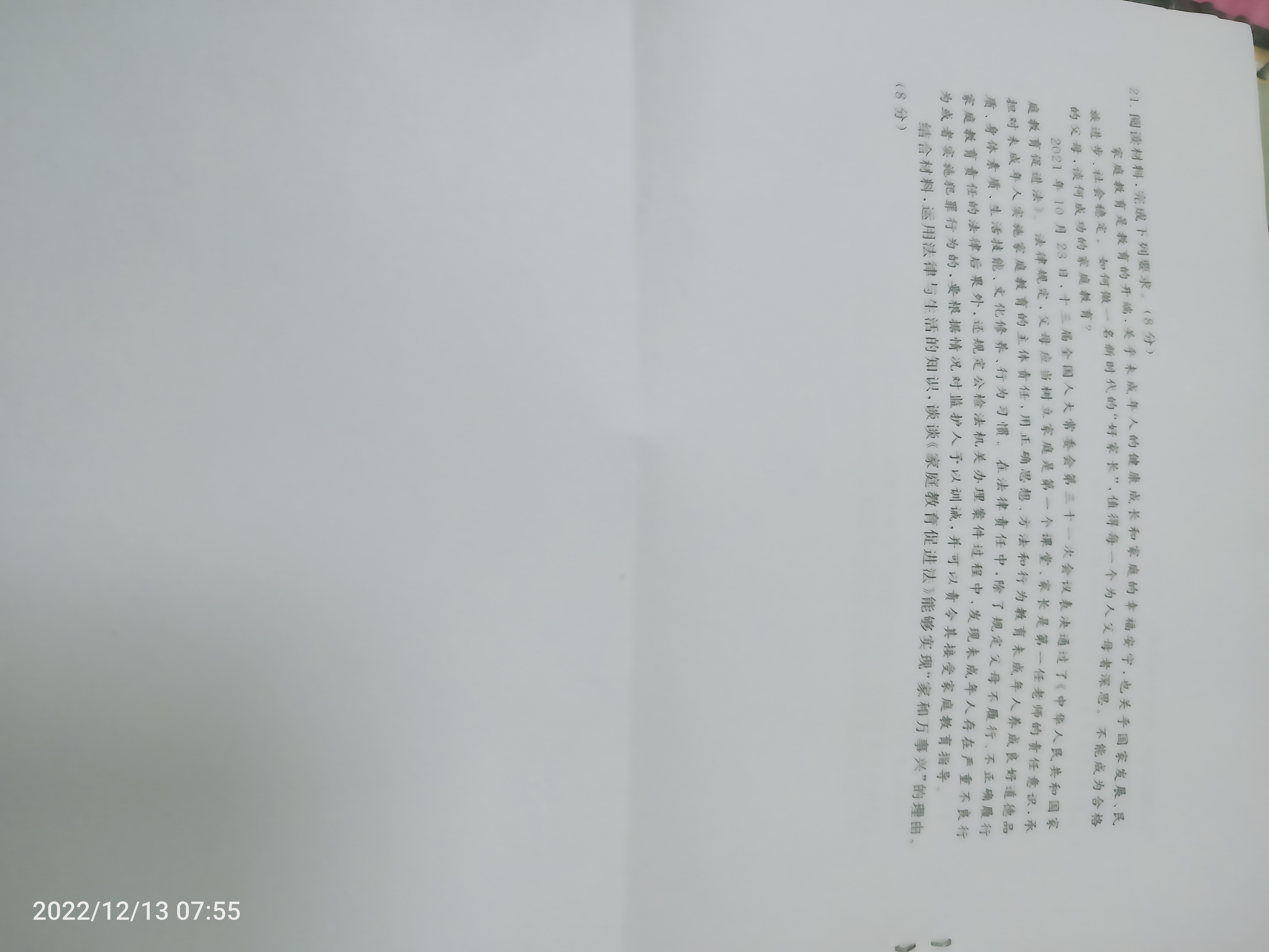 九师联盟·2024届江西红色十校高三9月联考政治答案