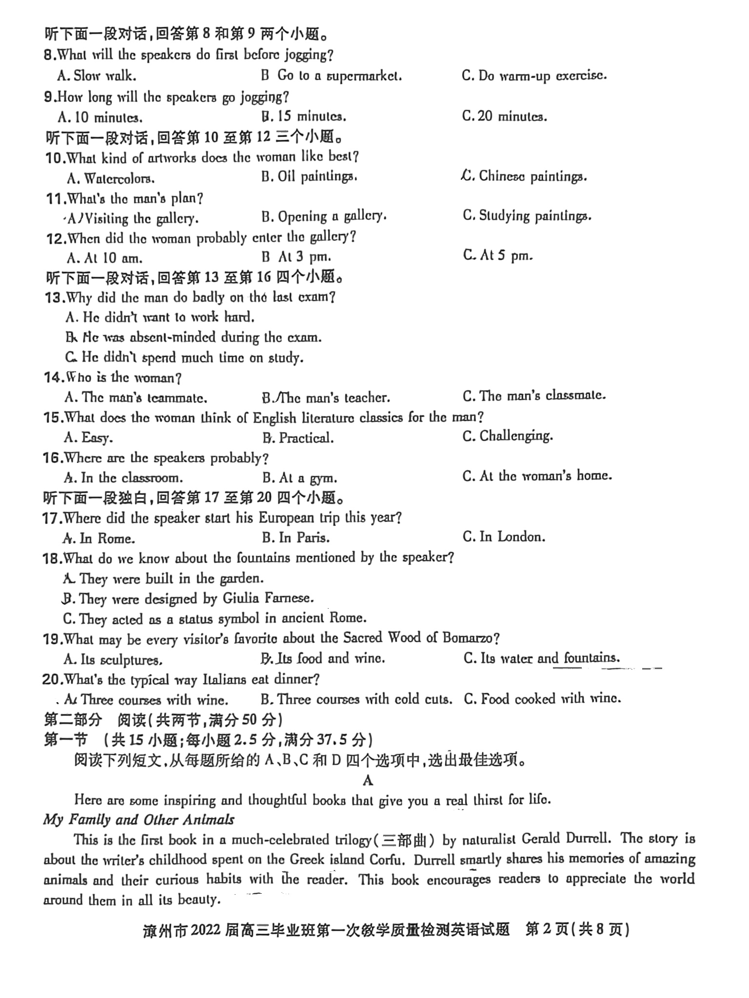 全国100所名校最新高考冲刺卷英语2023届Y1