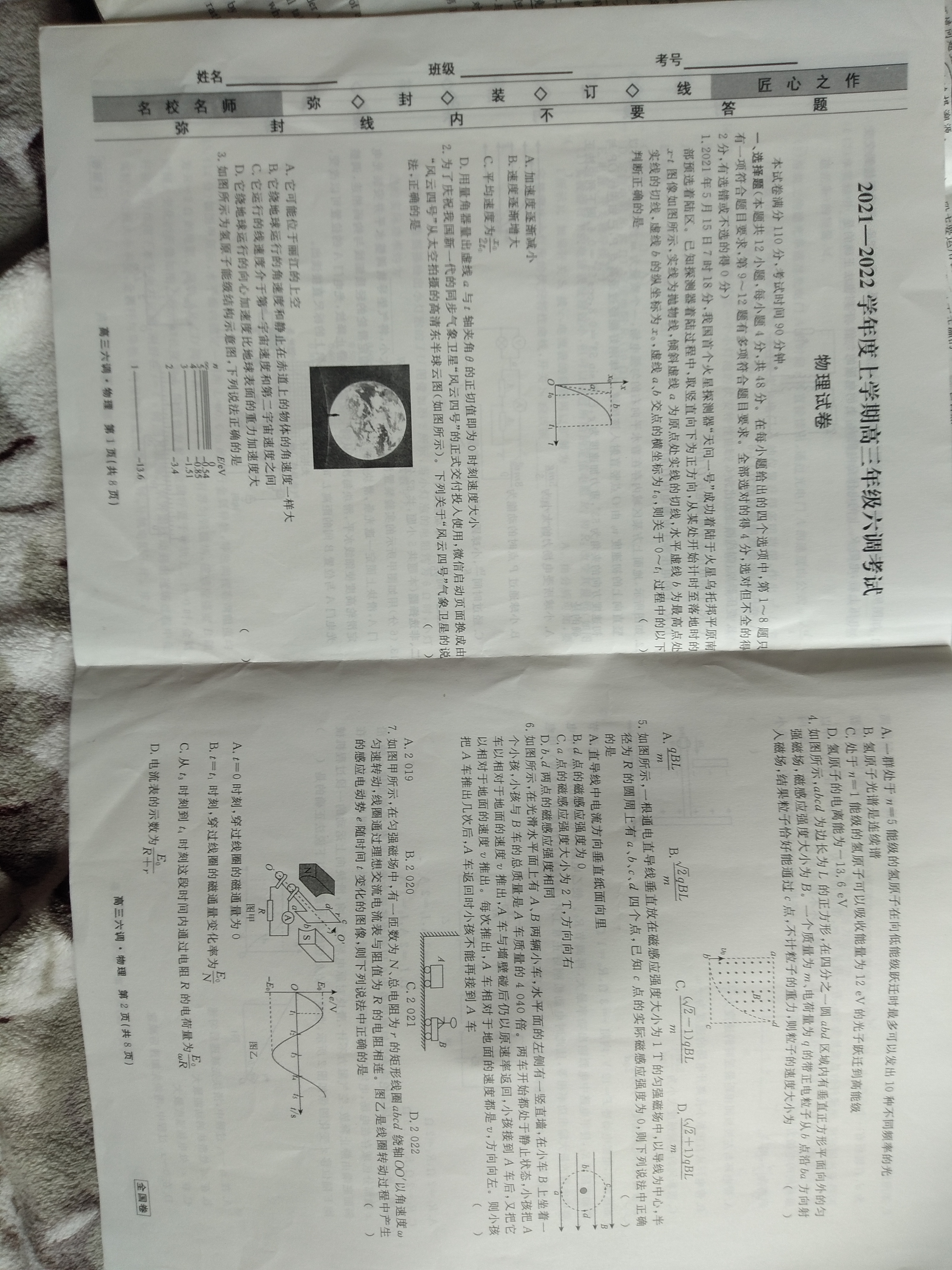安徽省2024届九年级阶段评估(一)[1L]物理试题